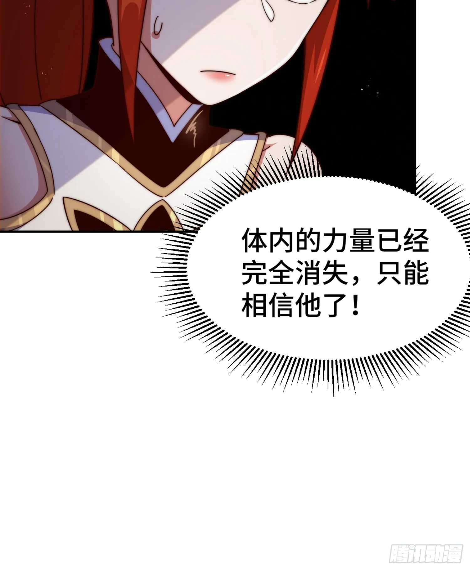 第168话 暖男的关怀 第10页