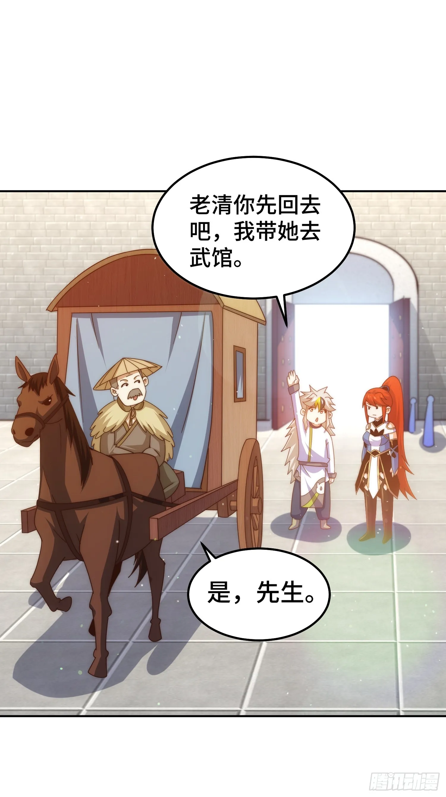 第168话 暖男的关怀 第11页