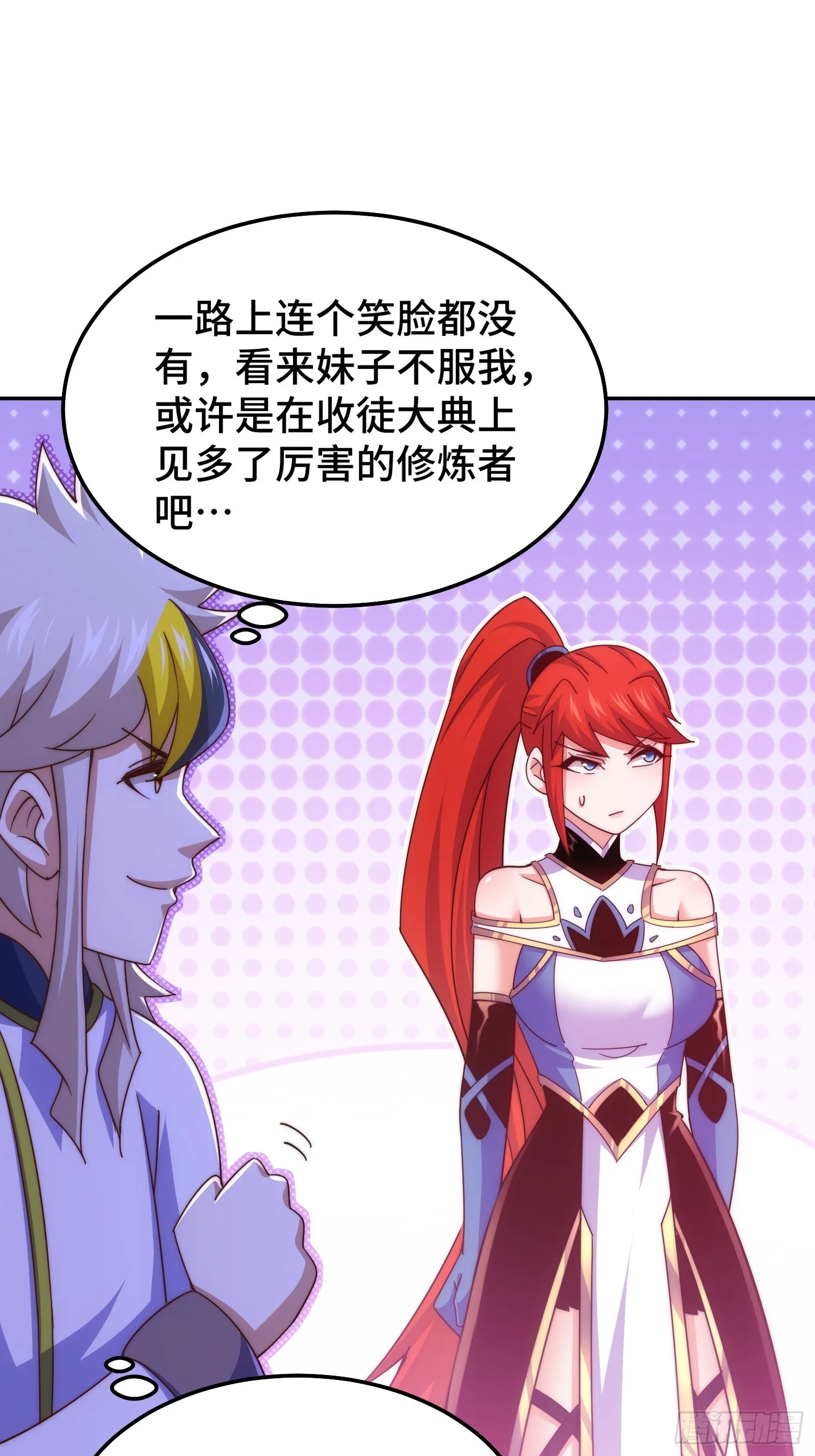 第168话 暖男的关怀 第12页