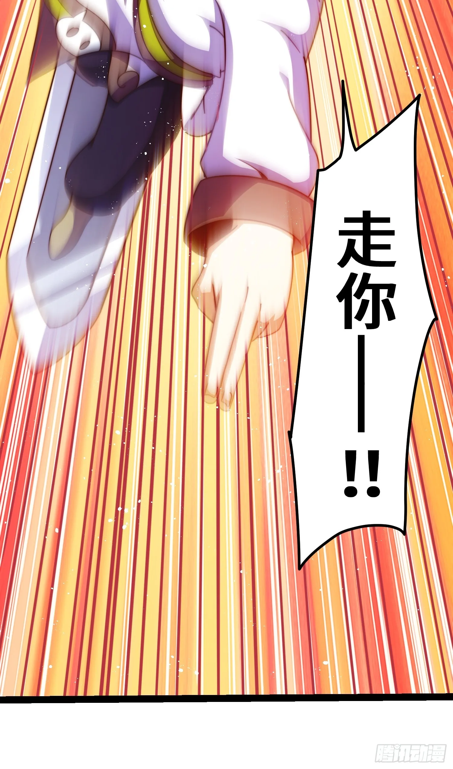 第168话 暖男的关怀 第18页