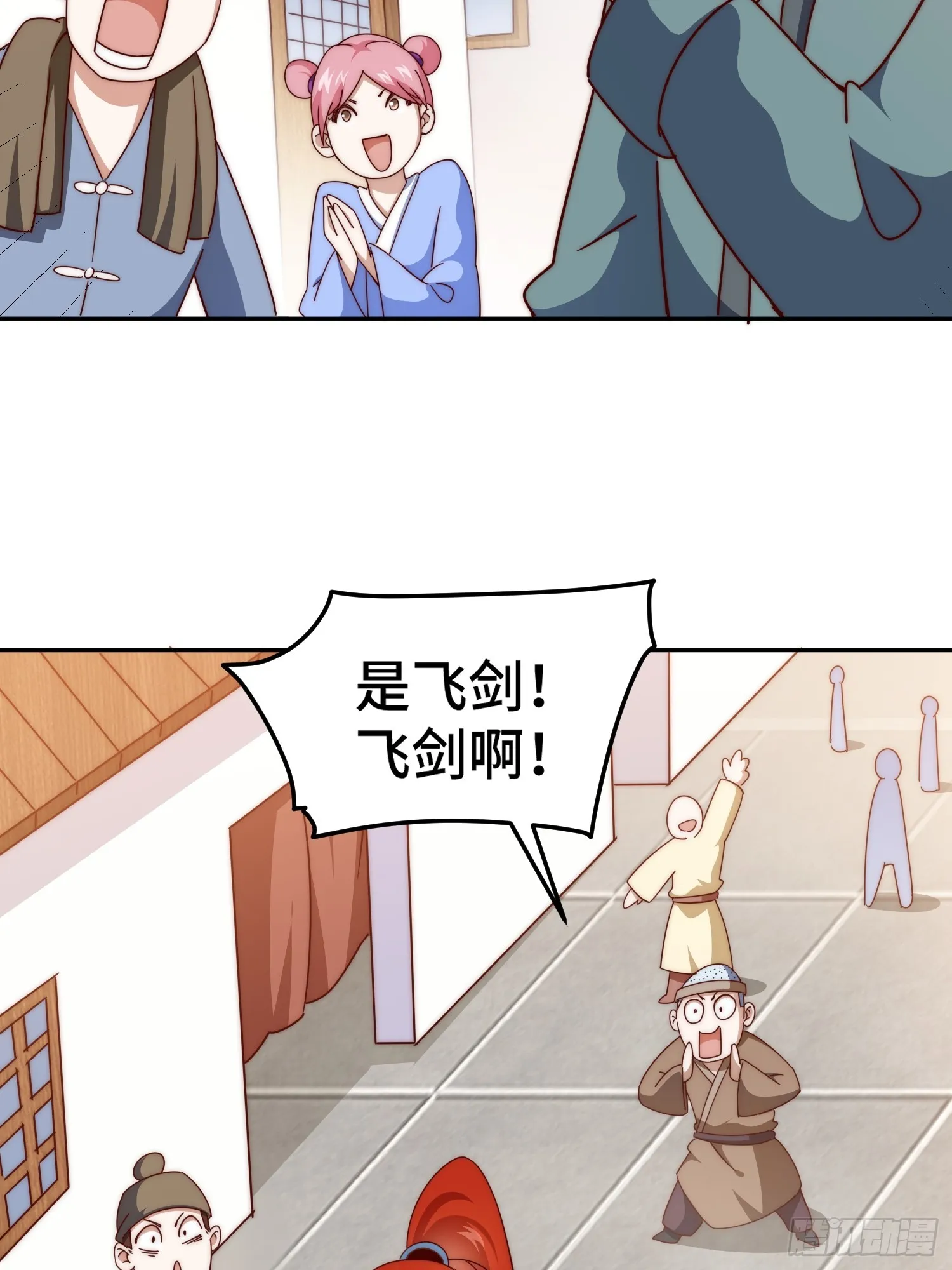第168话 暖男的关怀 第20页