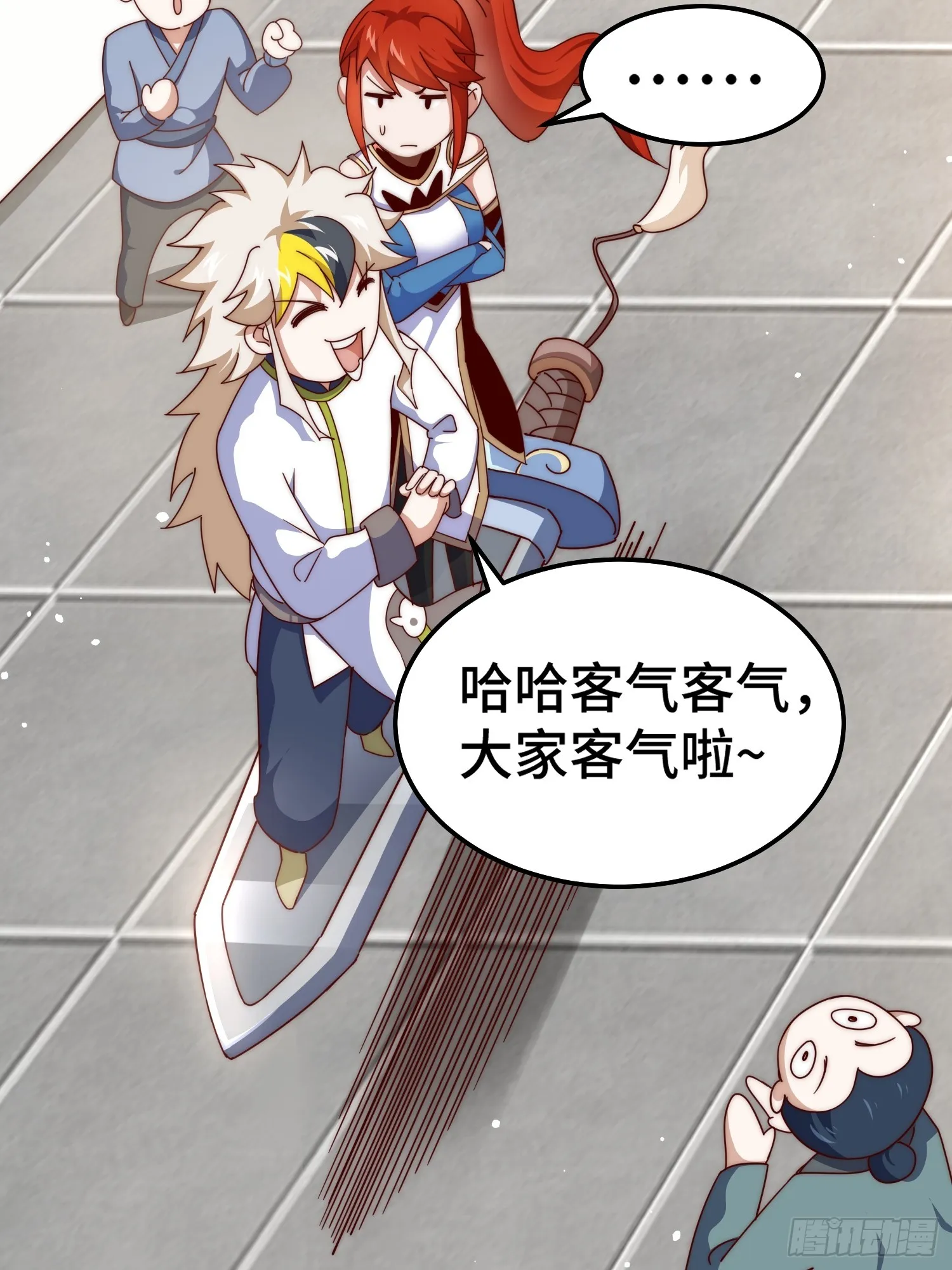 第168话 暖男的关怀 第21页