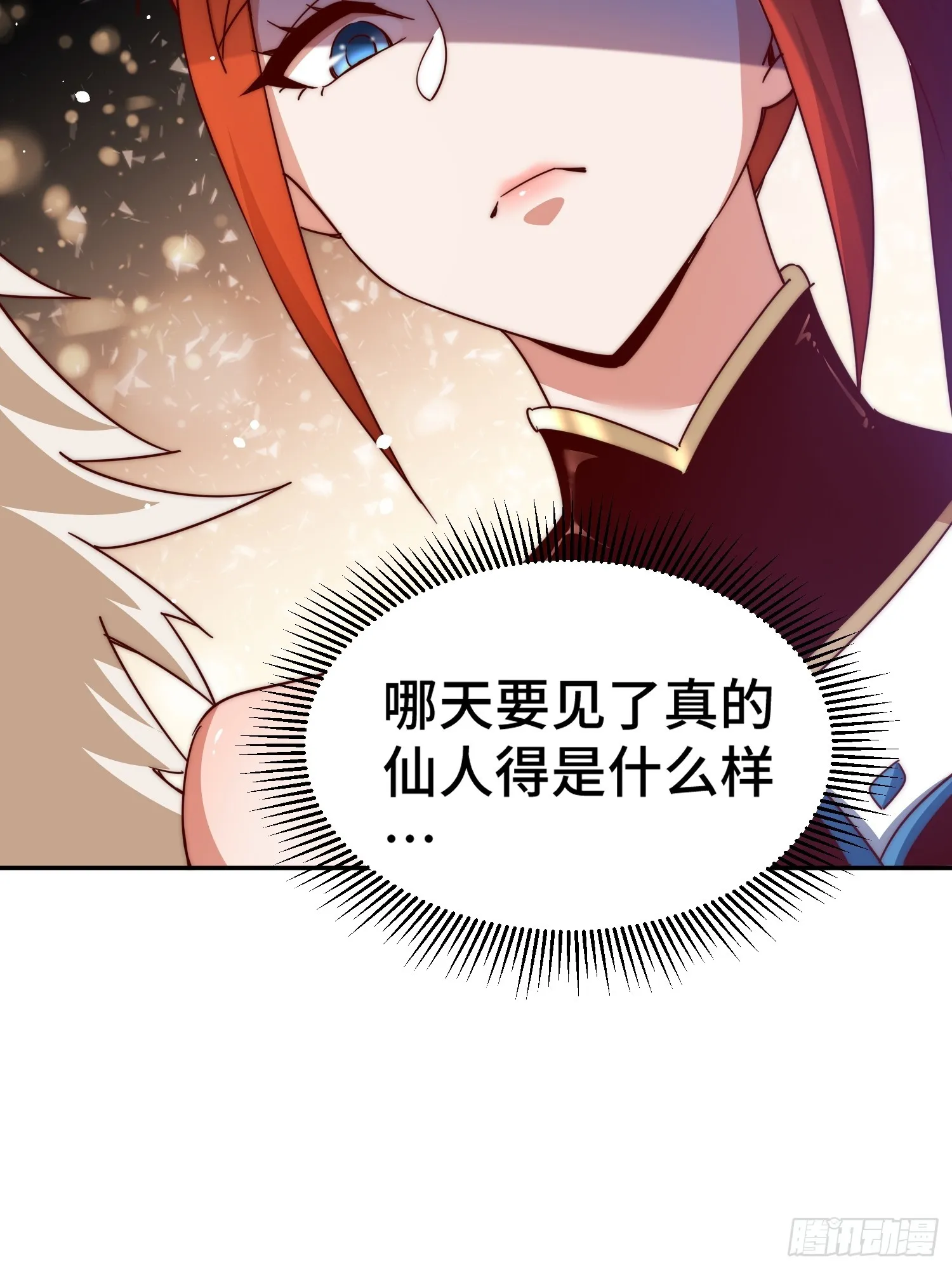 第168话 暖男的关怀 第23页