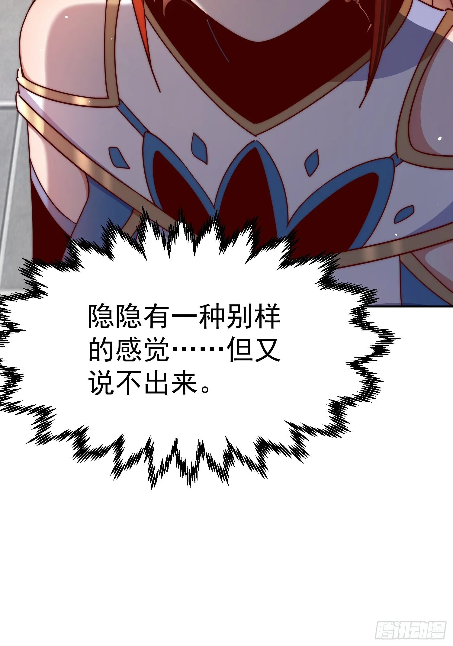 第168话 暖男的关怀 第28页