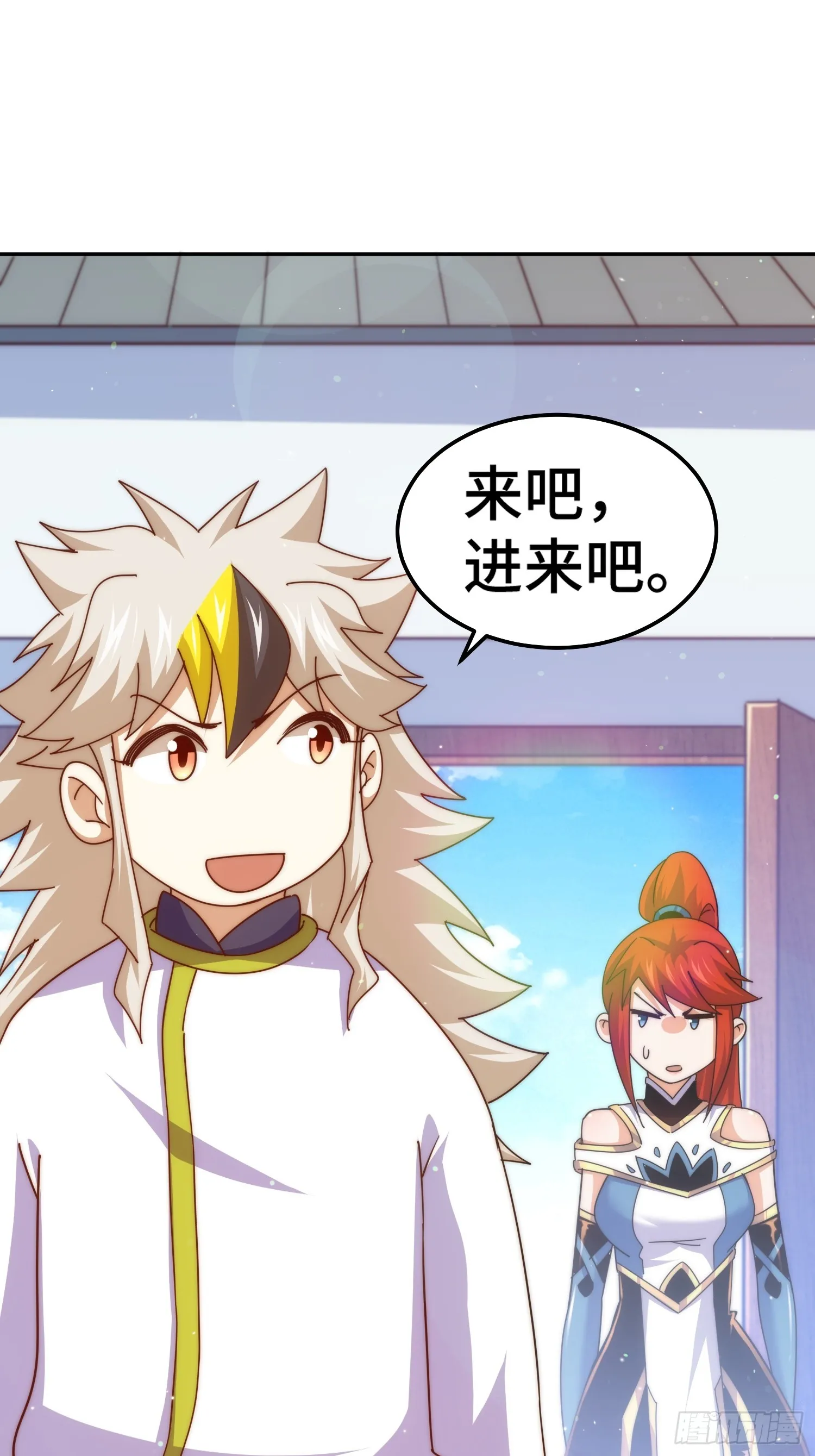 第168话 暖男的关怀 第29页
