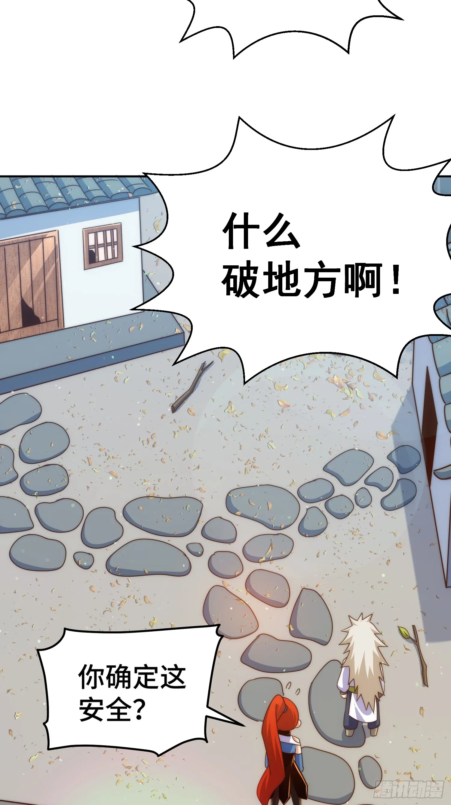 第168话 暖男的关怀 第31页