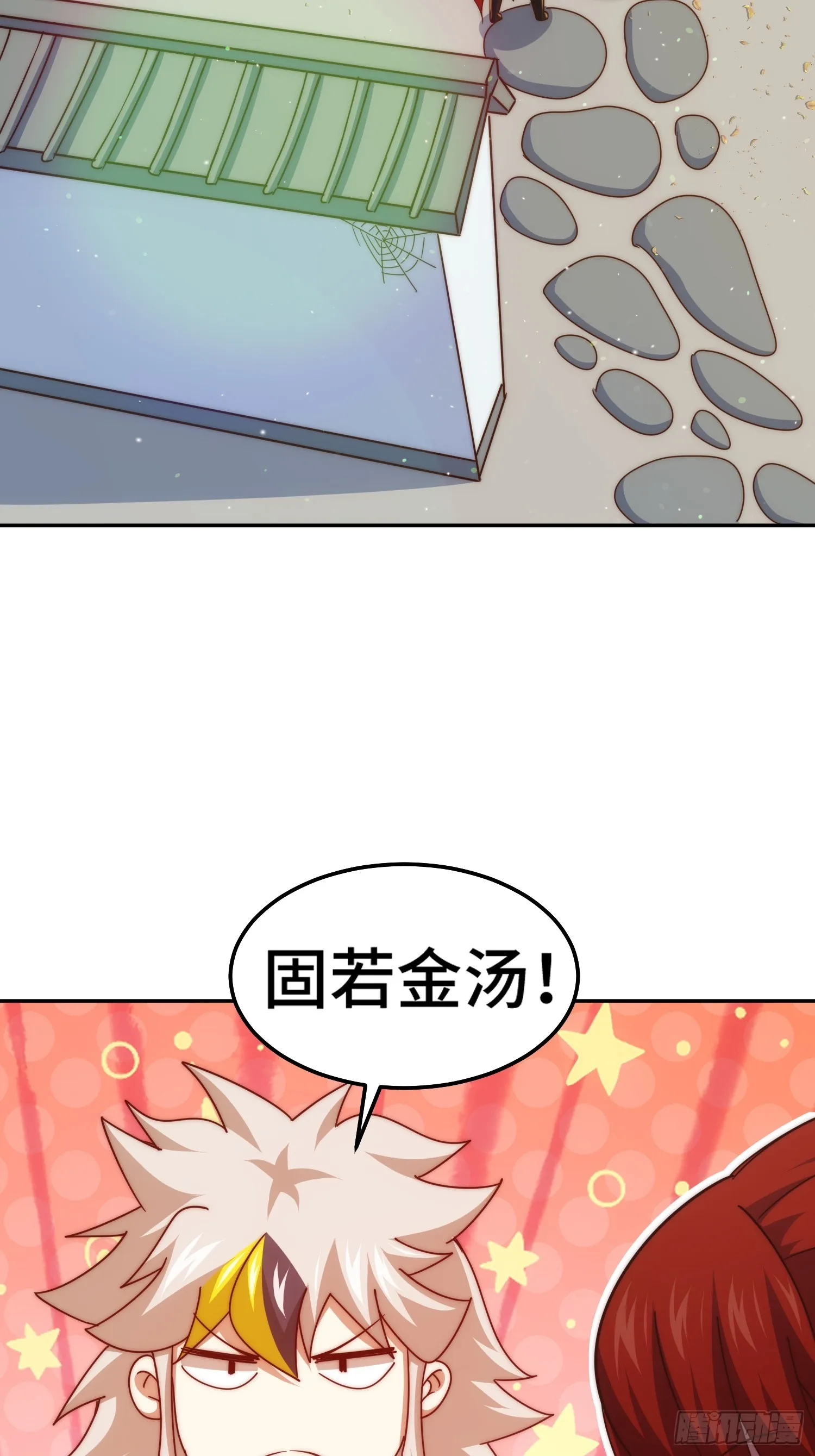 第168话 暖男的关怀 第32页