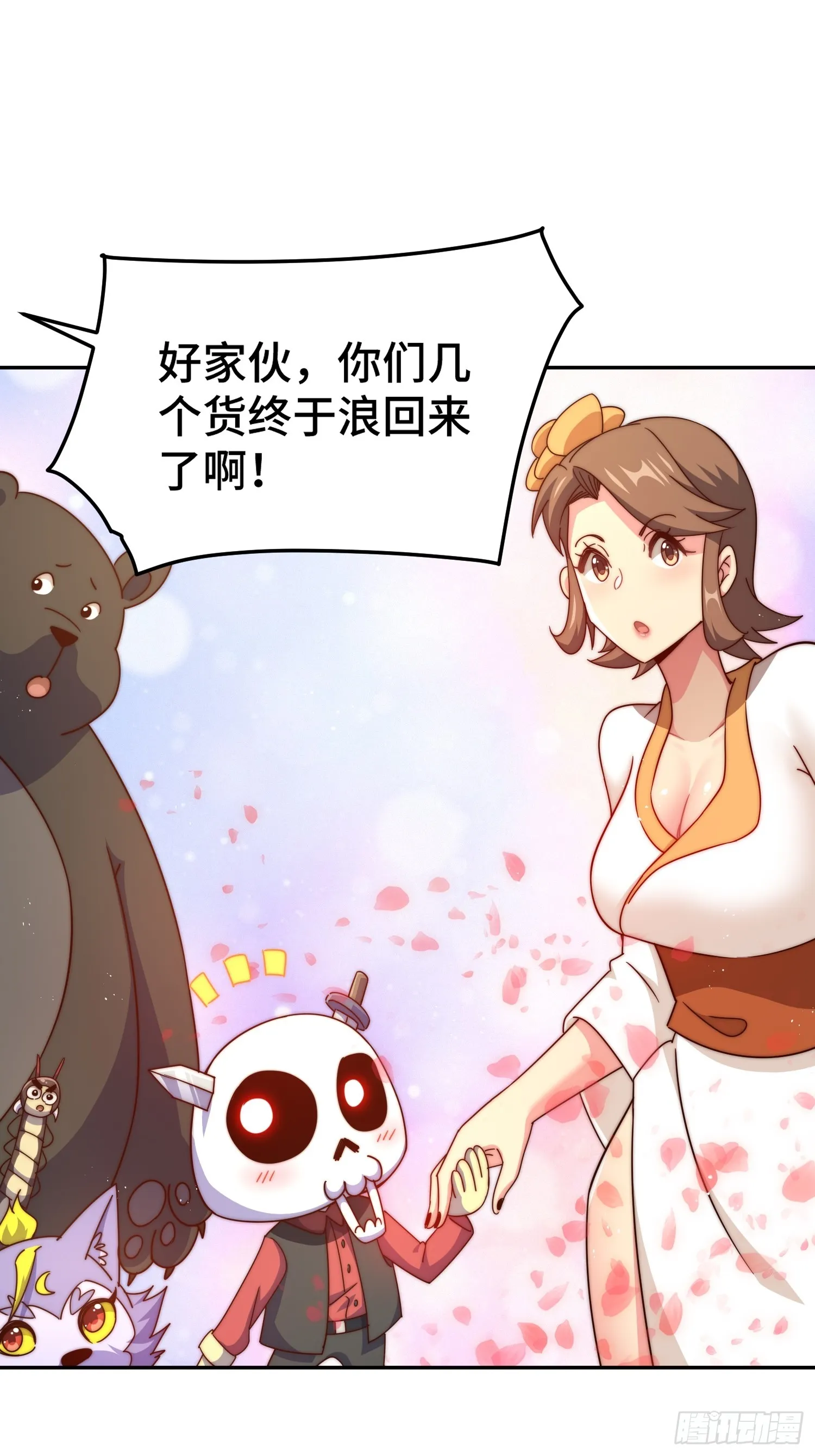 第168话 暖男的关怀 第36页