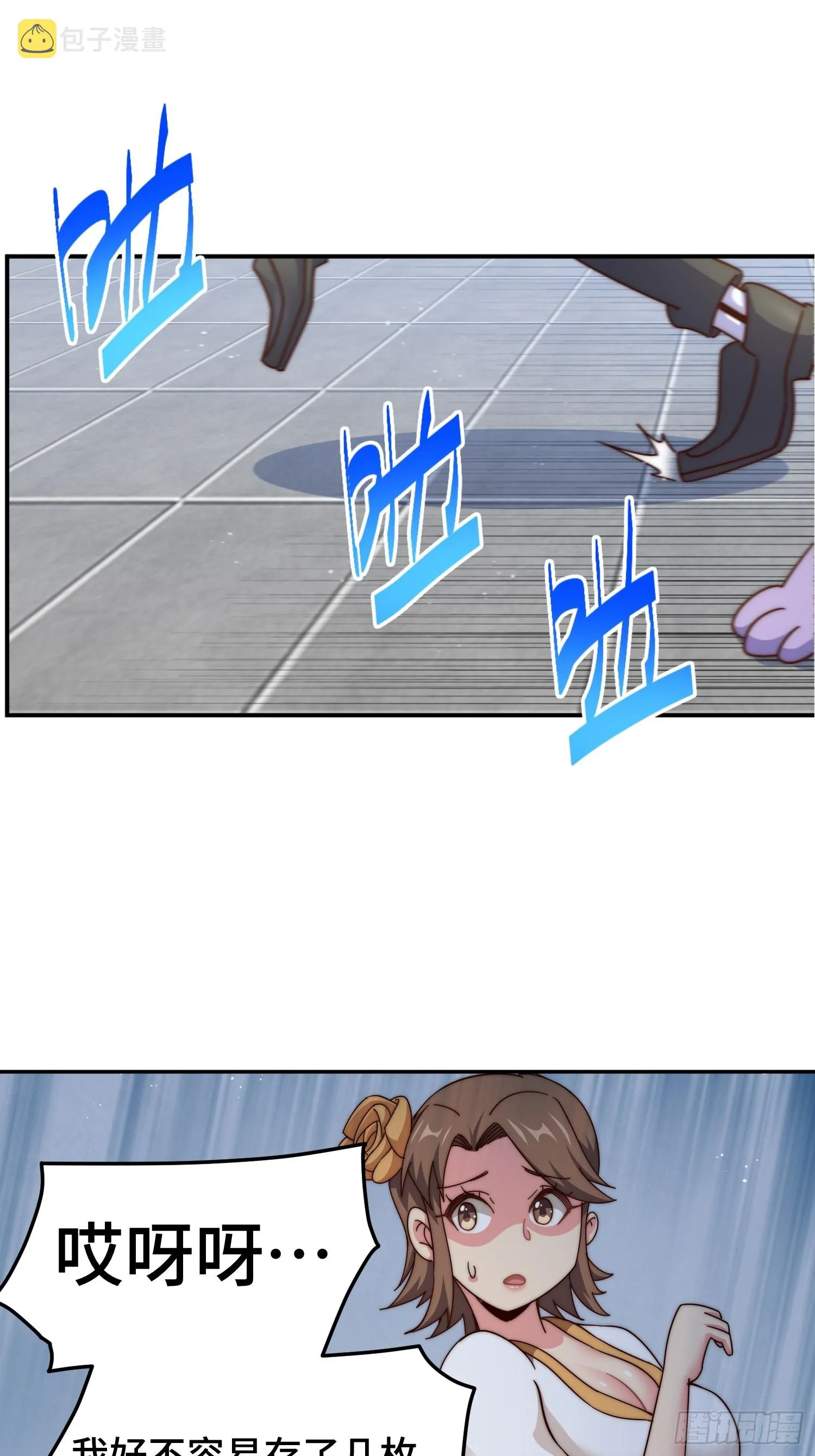 第168话 暖男的关怀 第38页