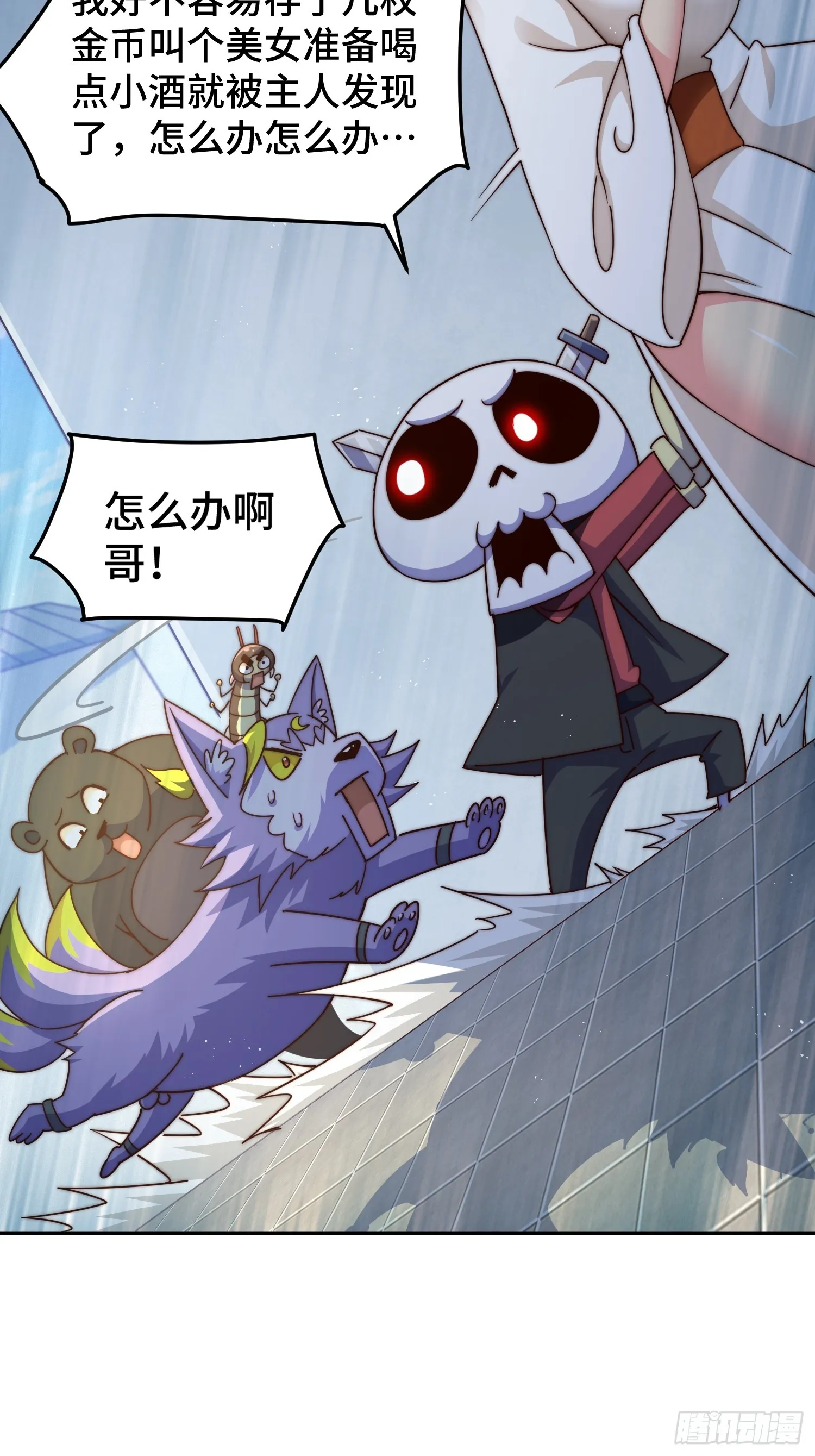 第168话 暖男的关怀 第39页