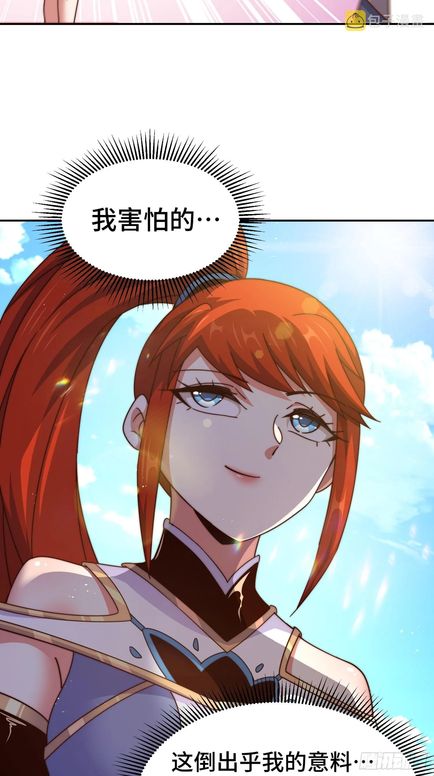 第168话 暖男的关怀 第41页