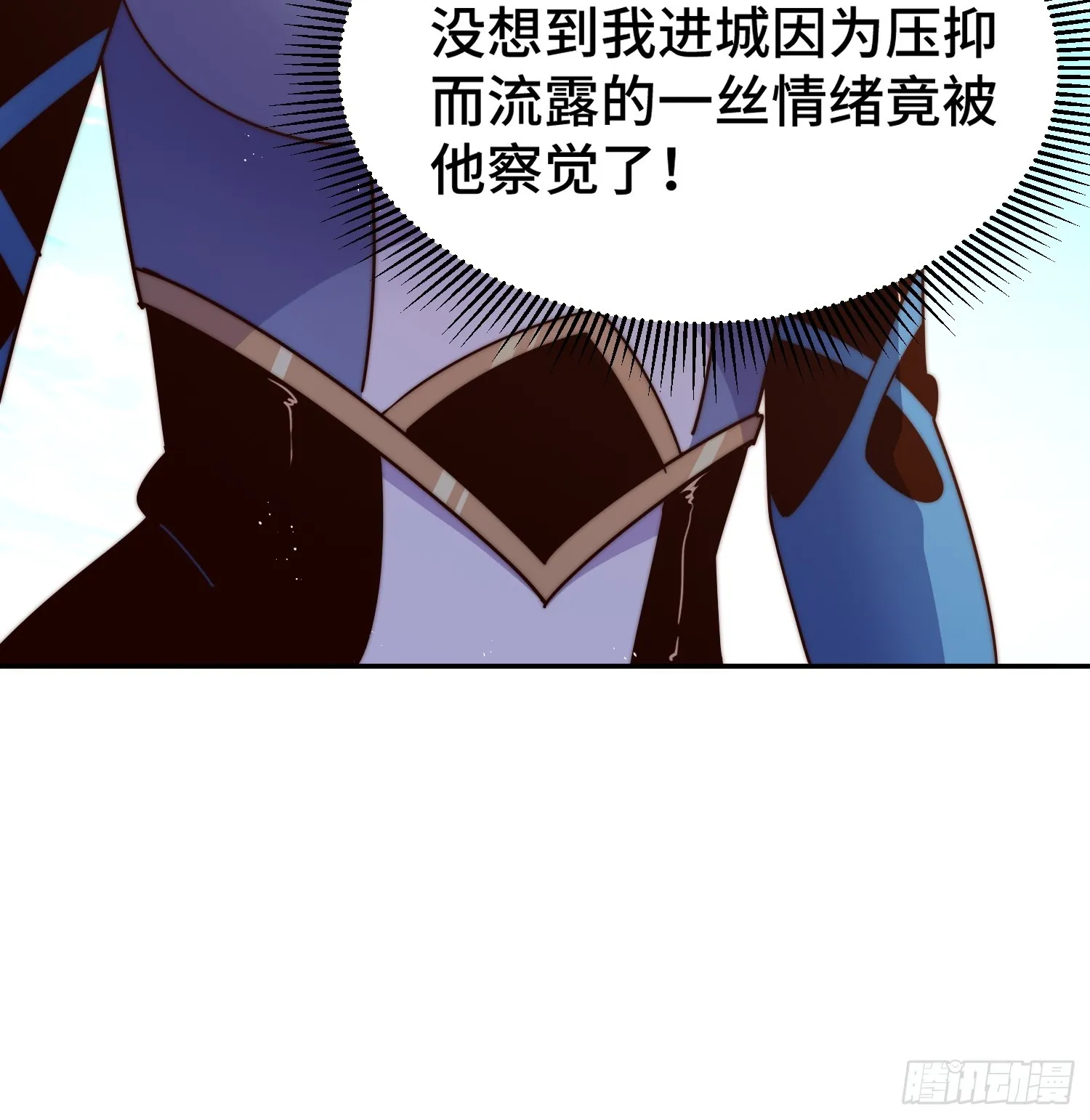 第168话 暖男的关怀 第42页