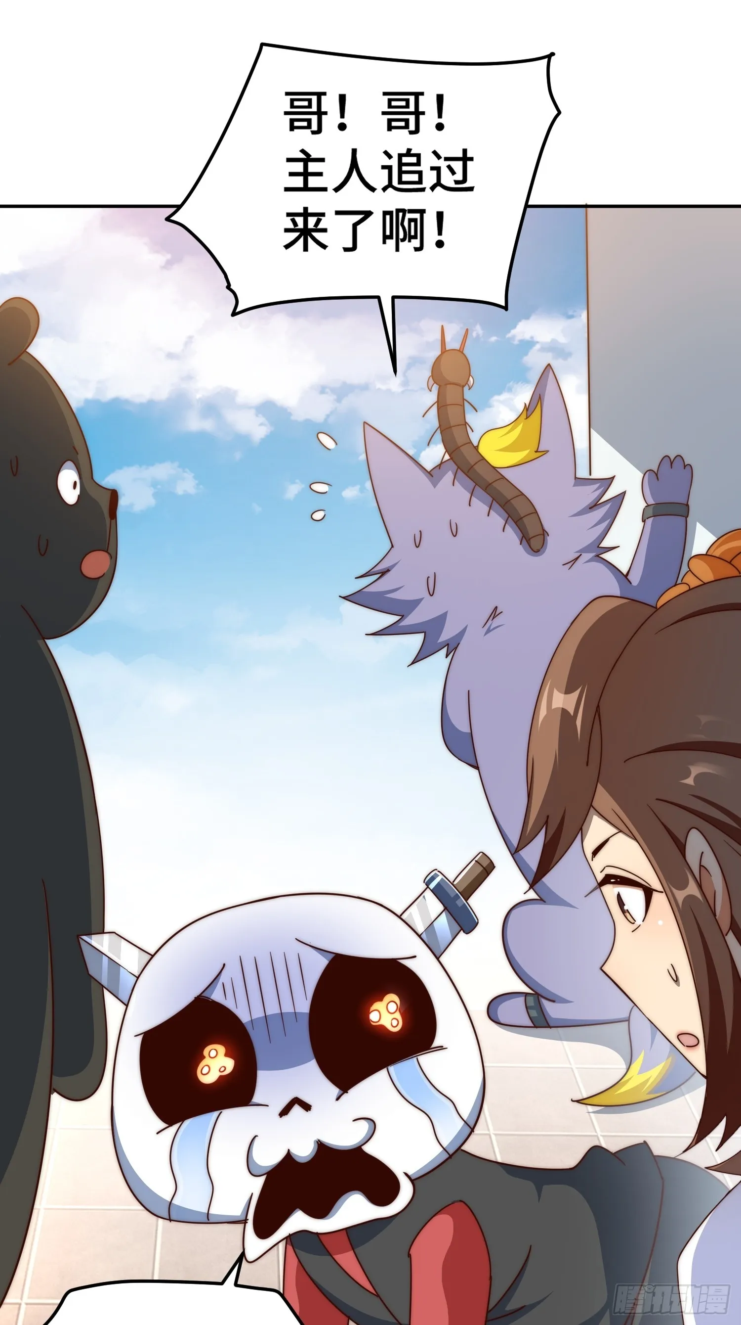第168话 暖男的关怀 第46页