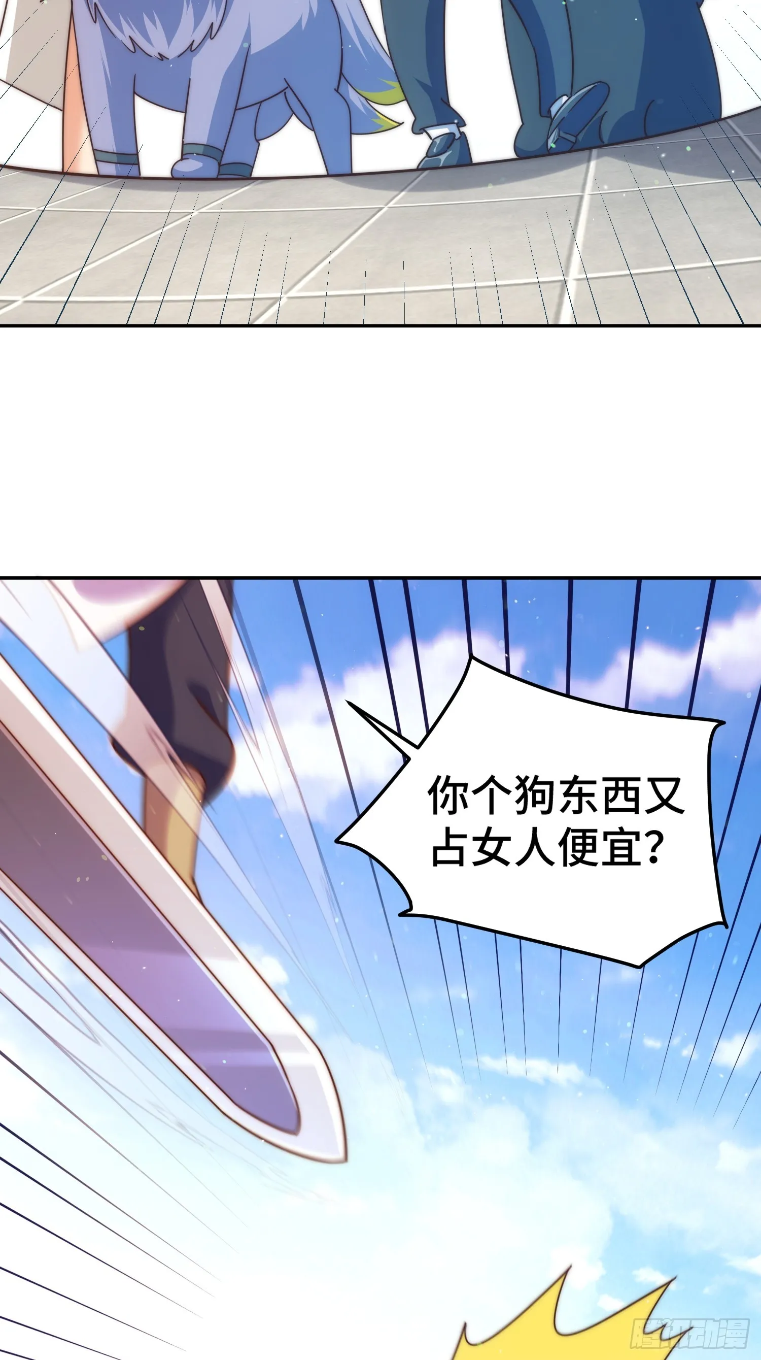 第168话 暖男的关怀 第51页