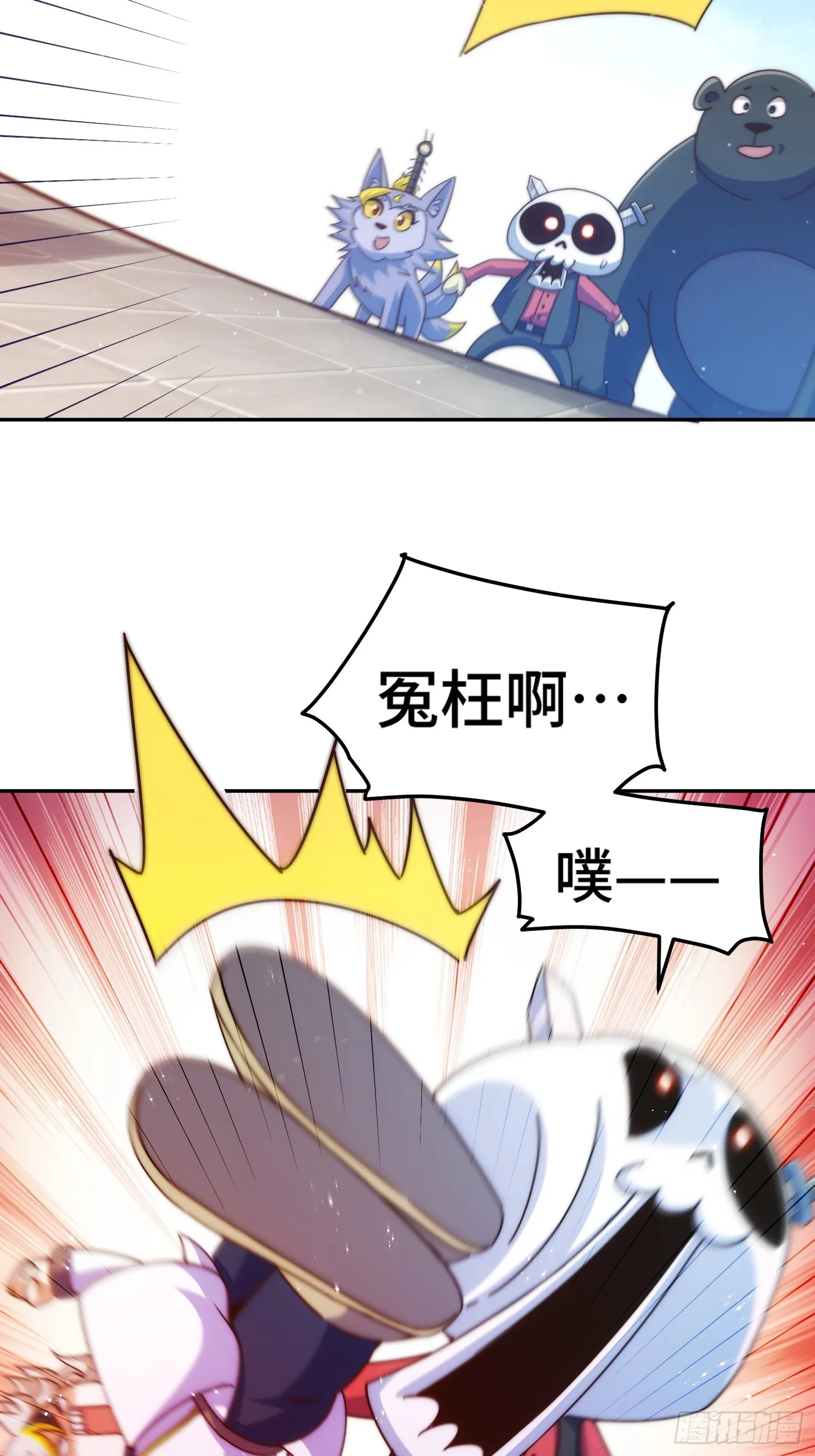 第168话 暖男的关怀 第52页