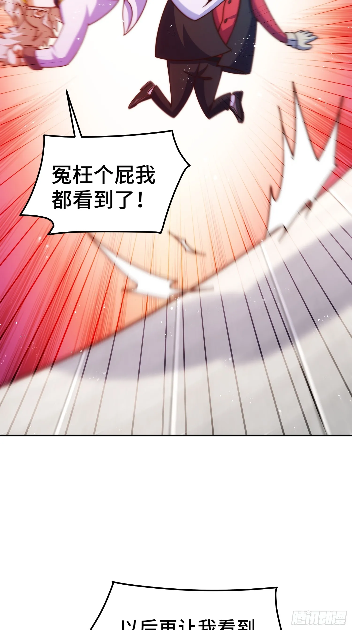 第168话 暖男的关怀 第53页