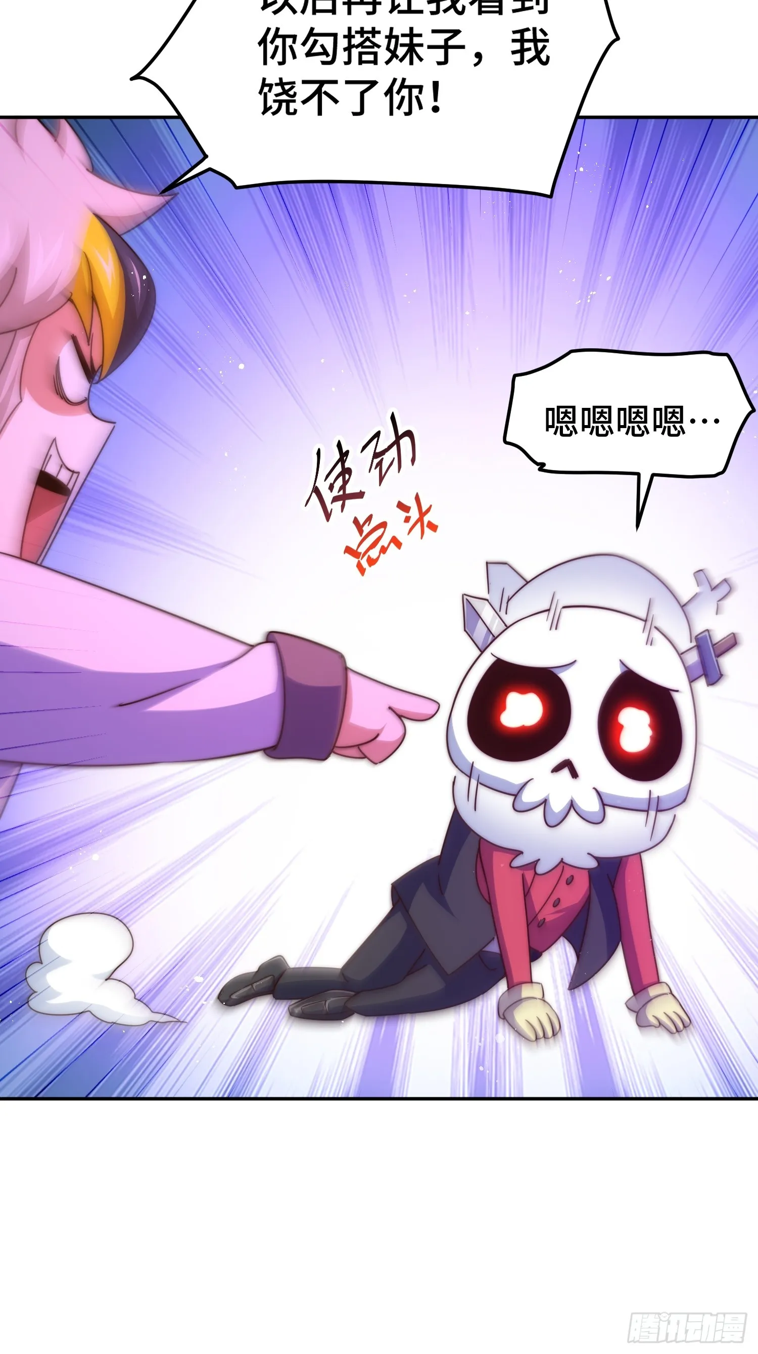 第168话 暖男的关怀 第54页