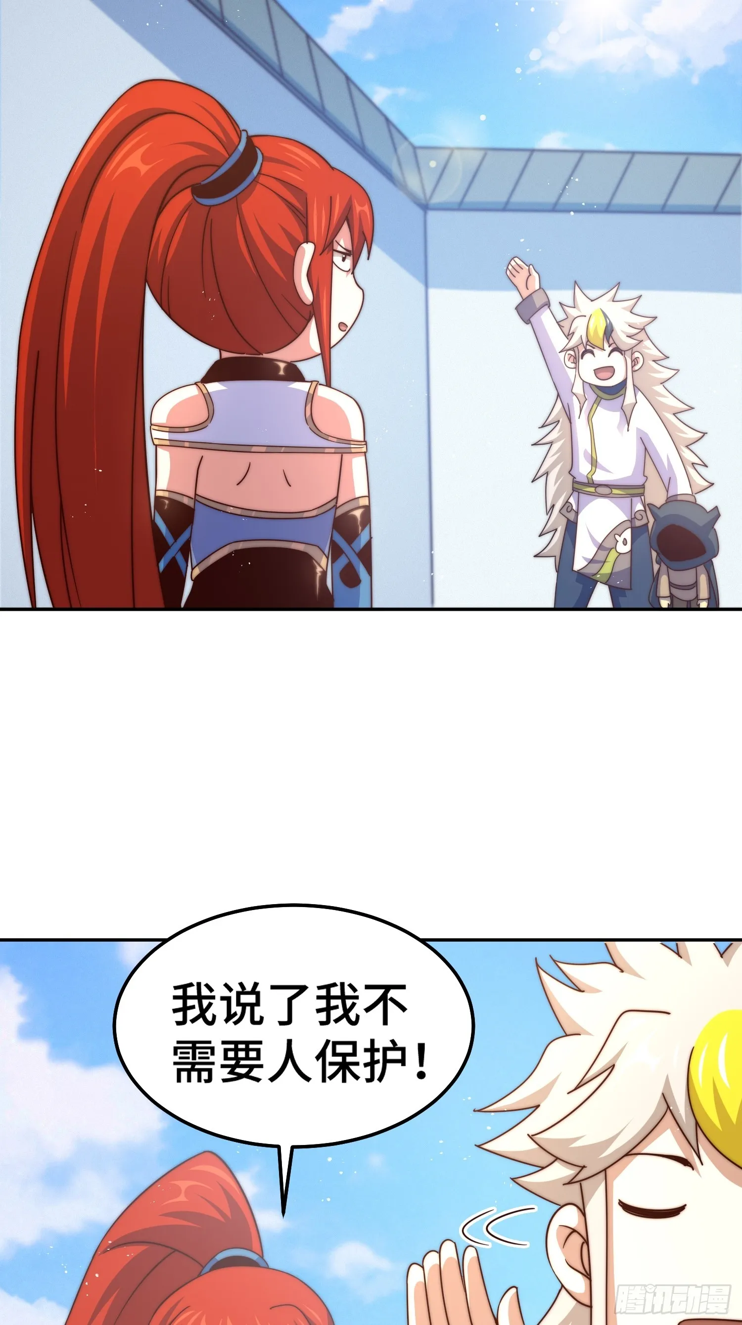 第168话 暖男的关怀 第58页