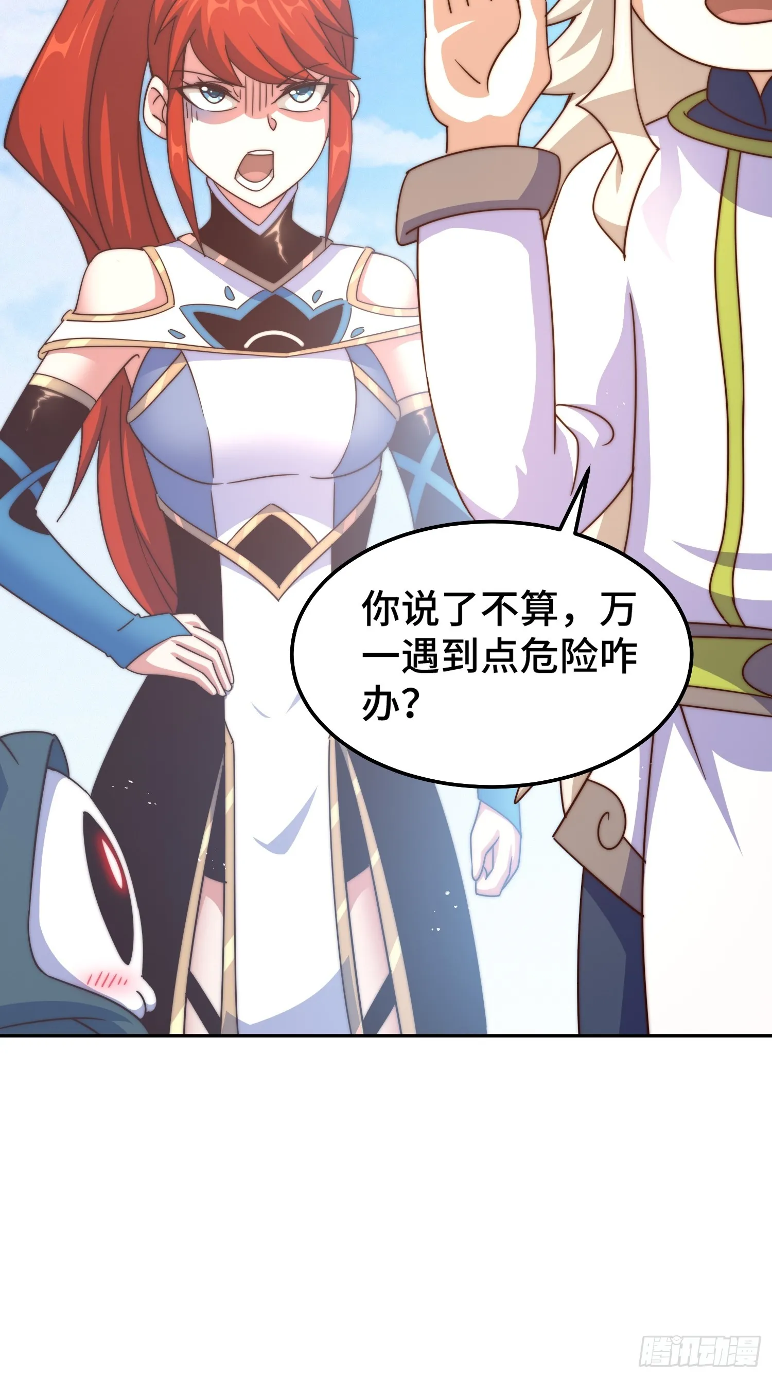 第168话 暖男的关怀 第59页