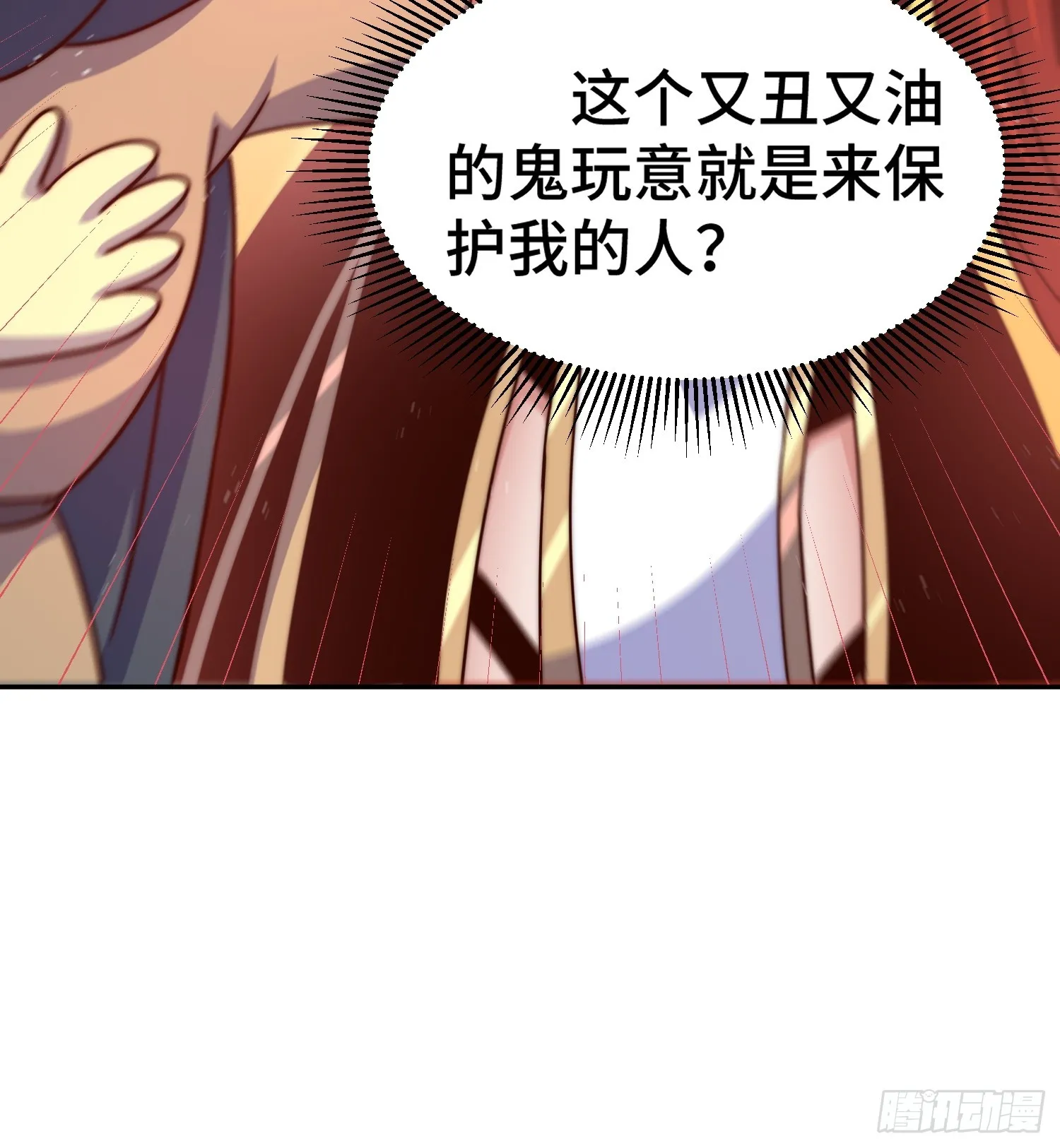 第168话 暖男的关怀 第63页