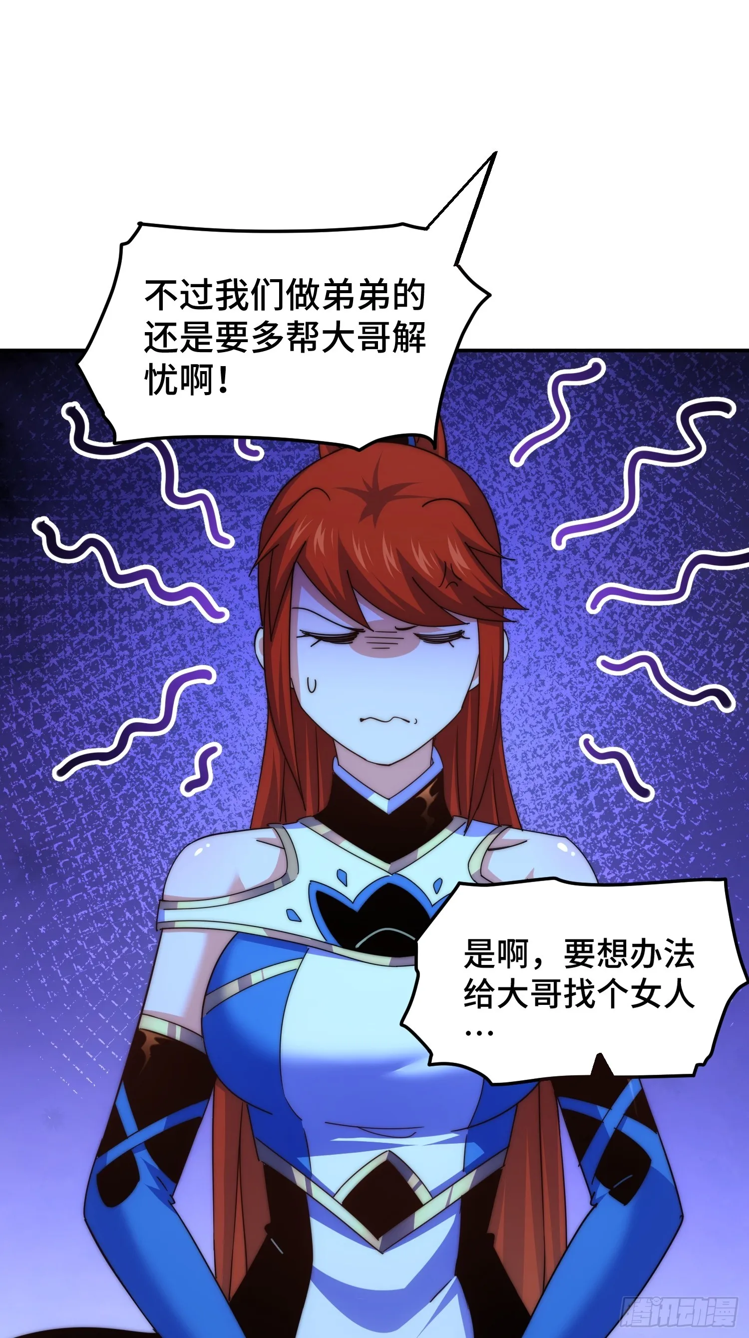 第168话 暖男的关怀 第66页