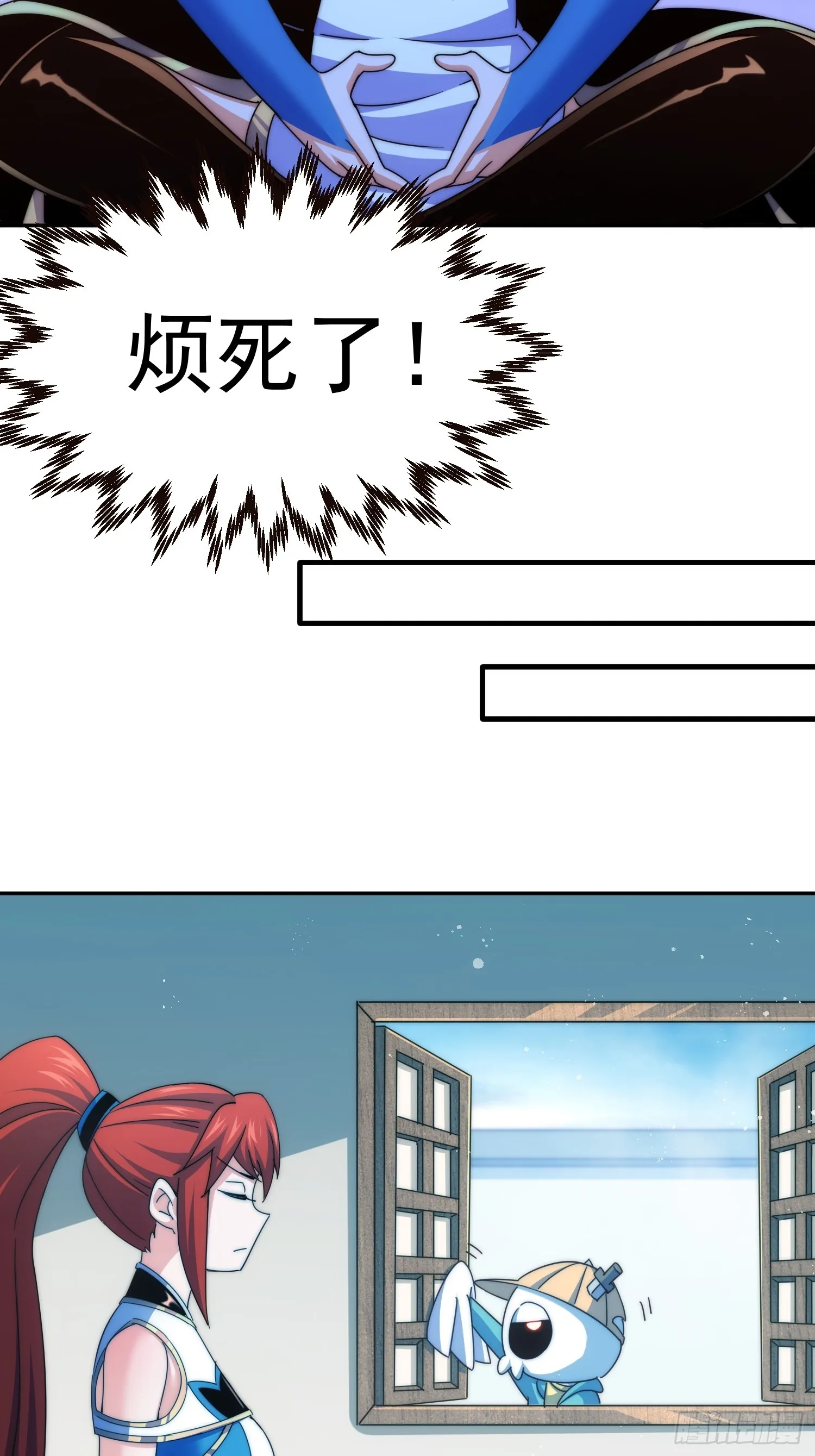 第168话 暖男的关怀 第67页
