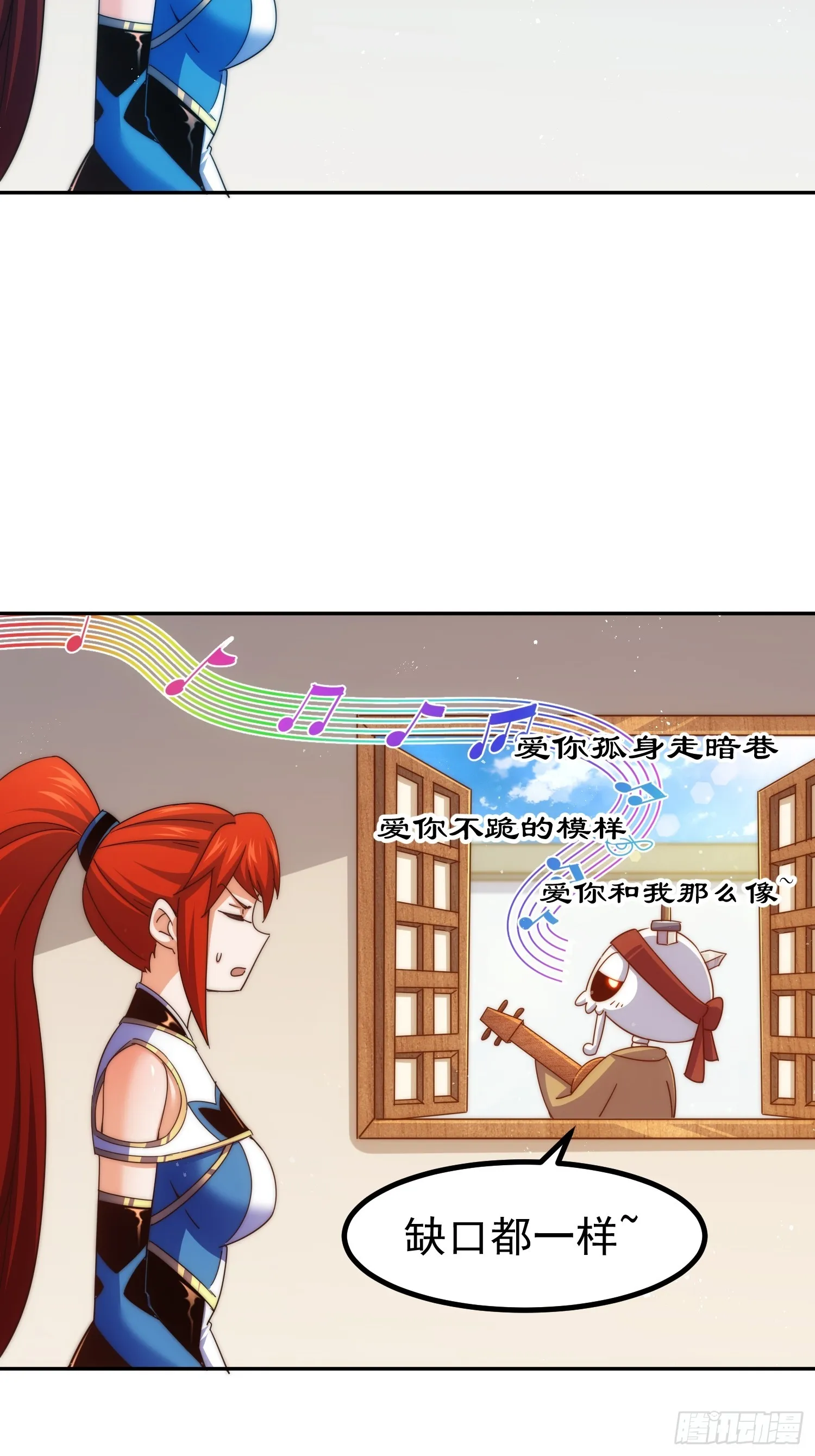 第168话 暖男的关怀 第68页