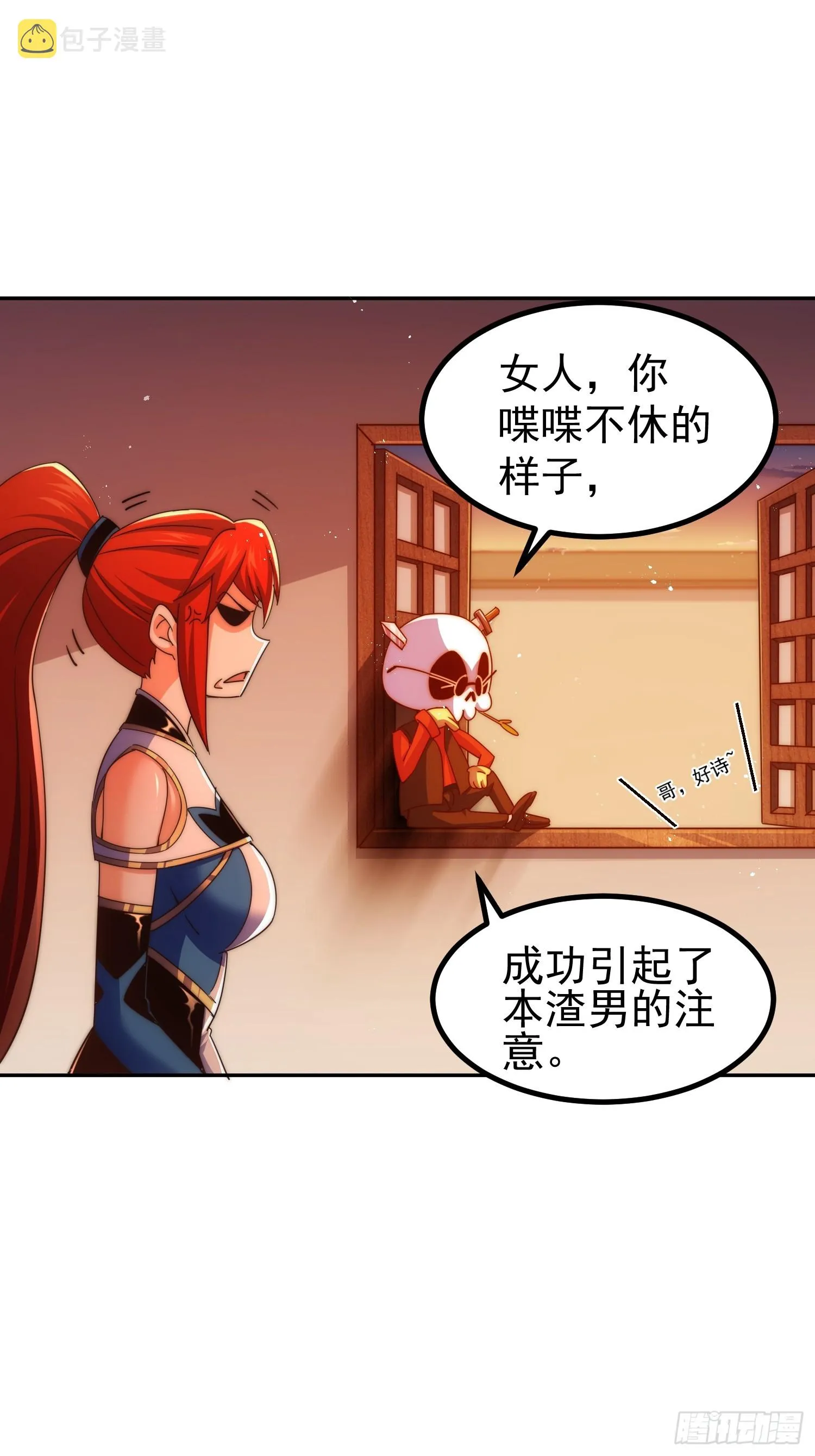 第168话 暖男的关怀 第69页