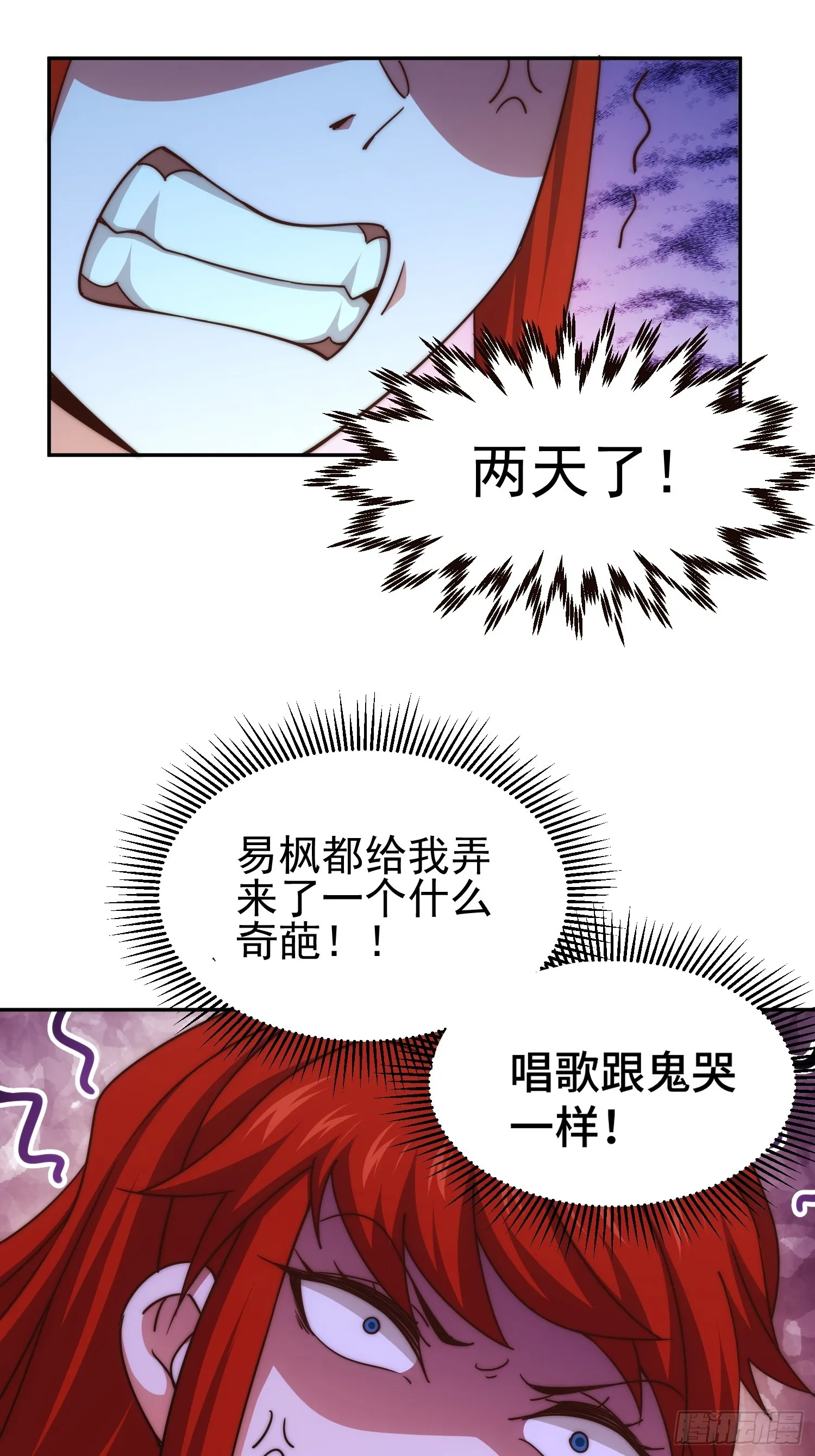 第168话 暖男的关怀 第70页