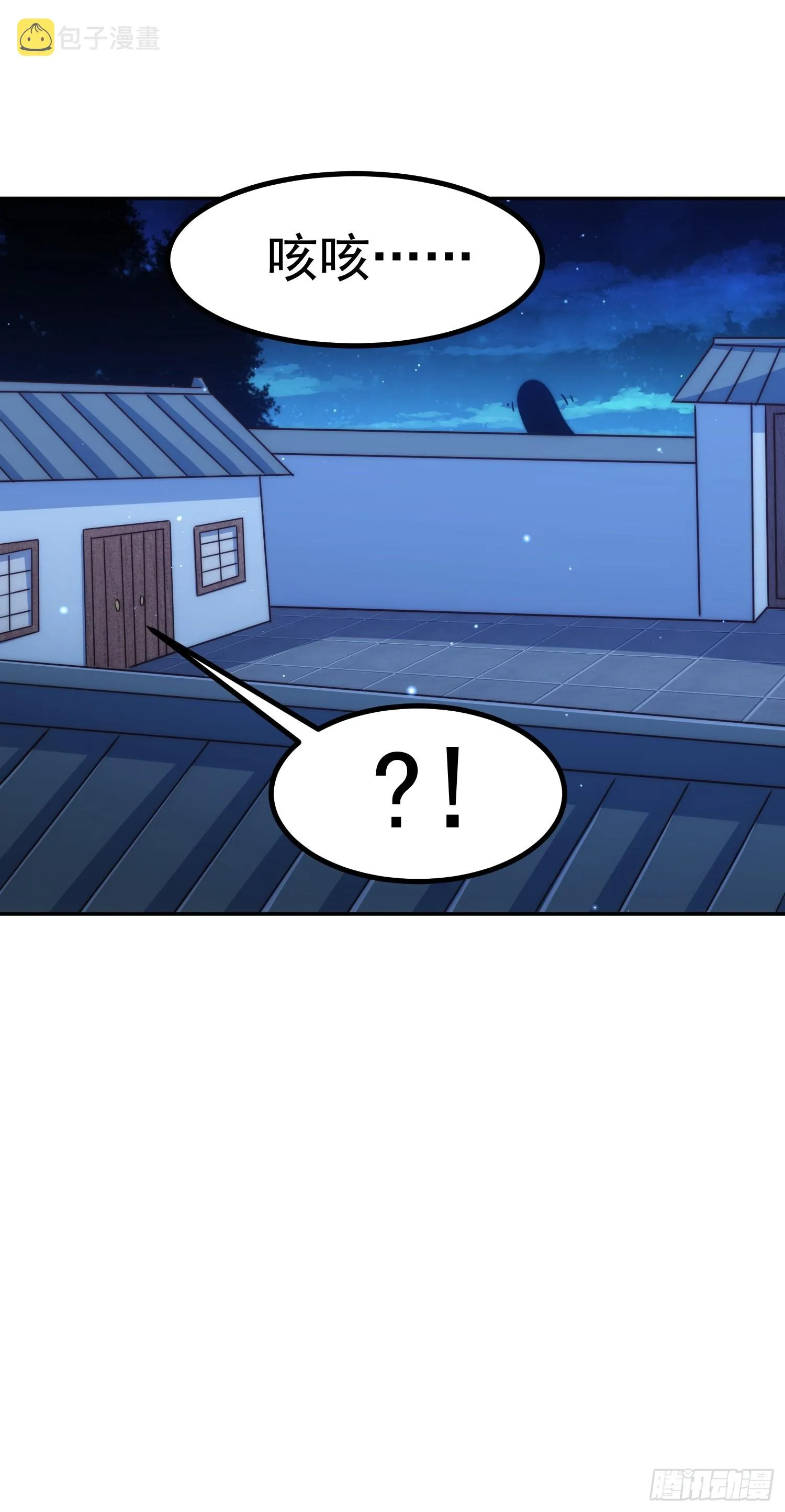 第168话 暖男的关怀 第73页