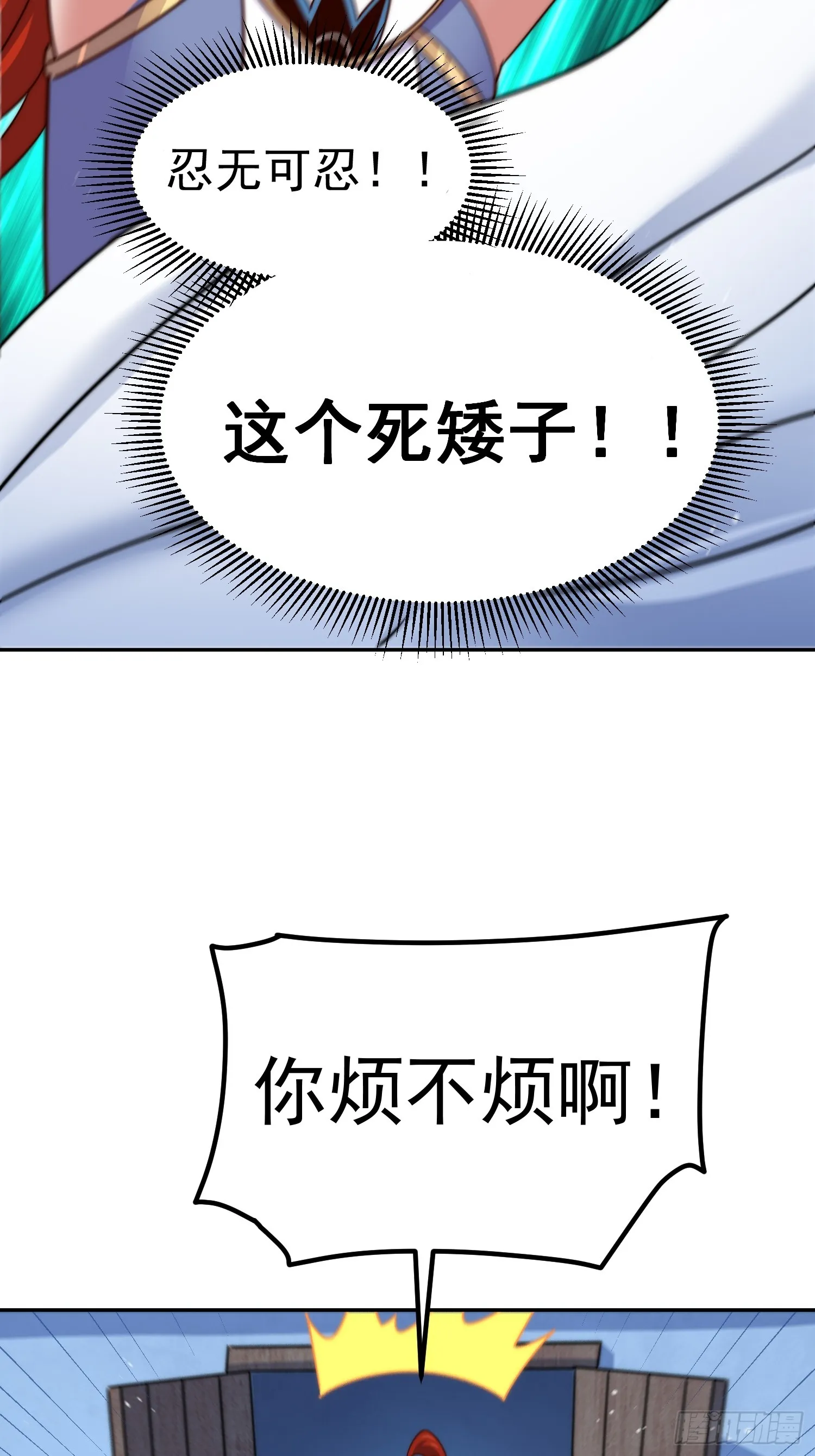 第168话 暖男的关怀 第76页
