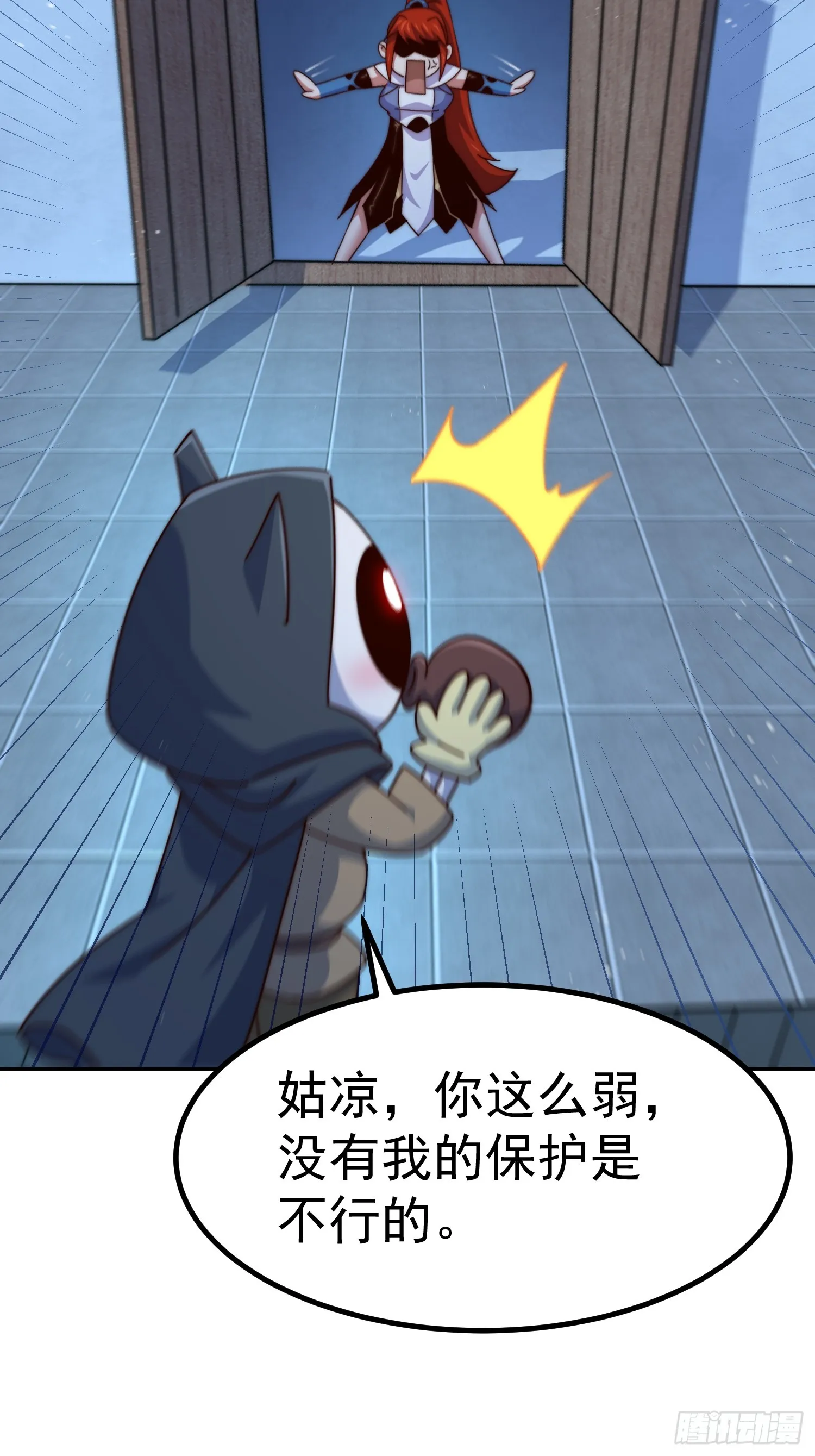 第168话 暖男的关怀 第77页