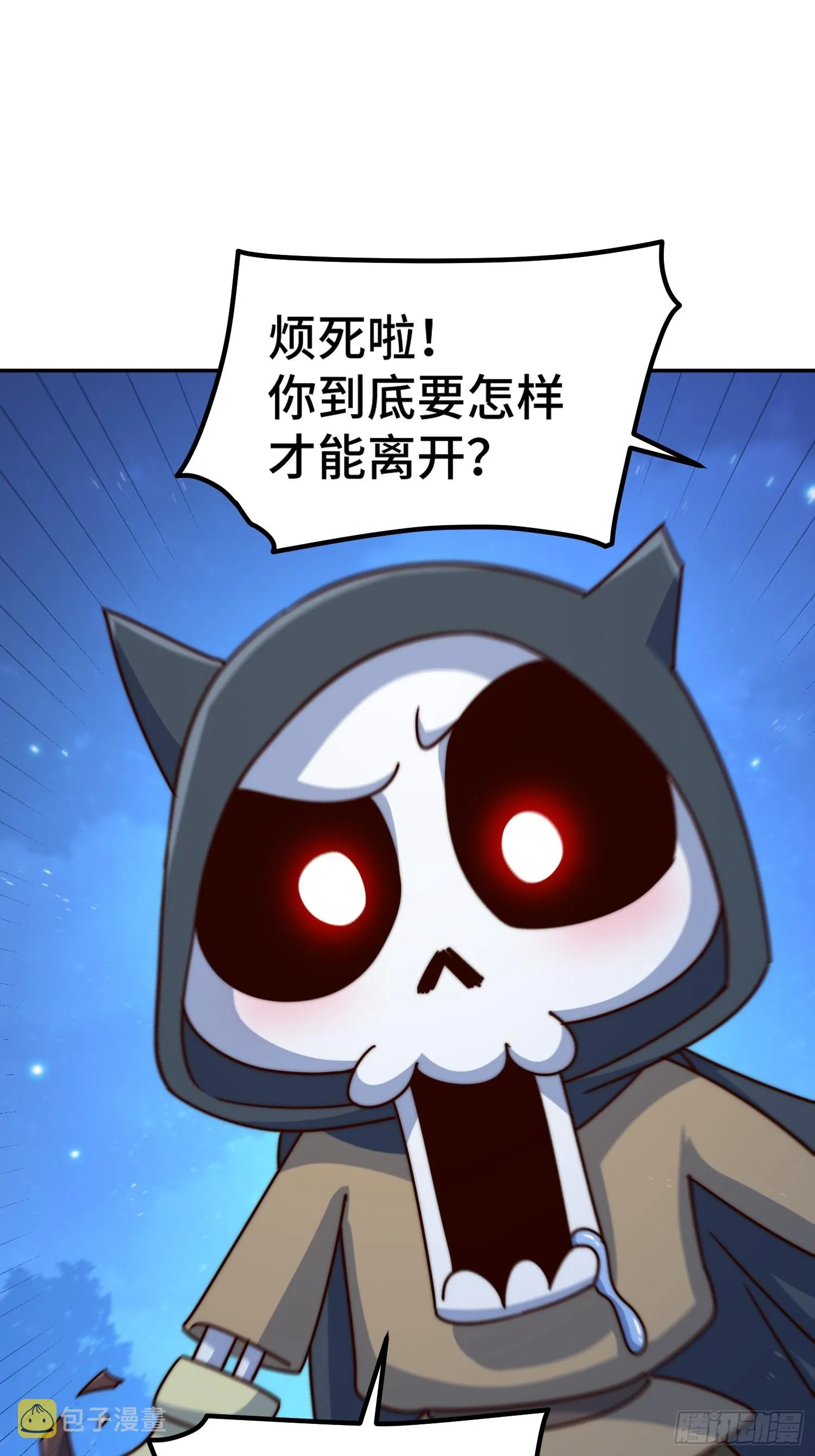 第168话 暖男的关怀 第78页