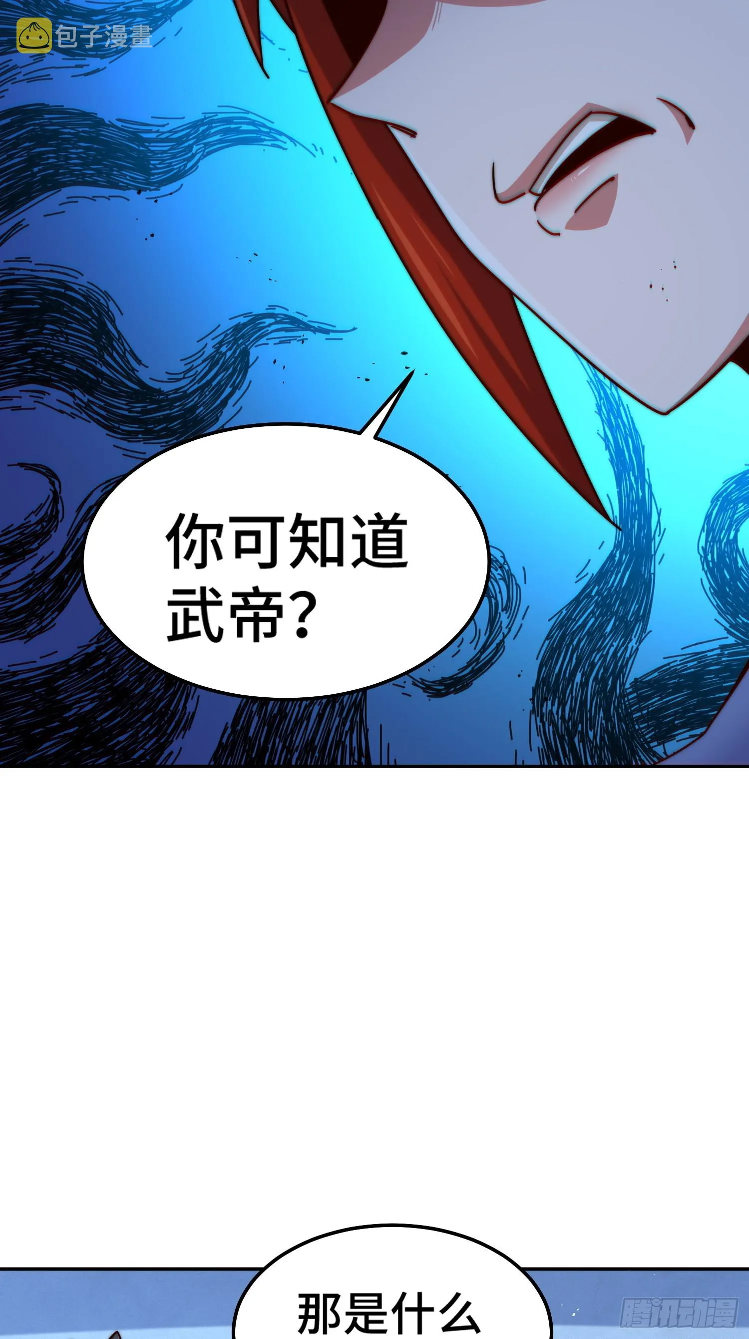 第168话 暖男的关怀 第80页