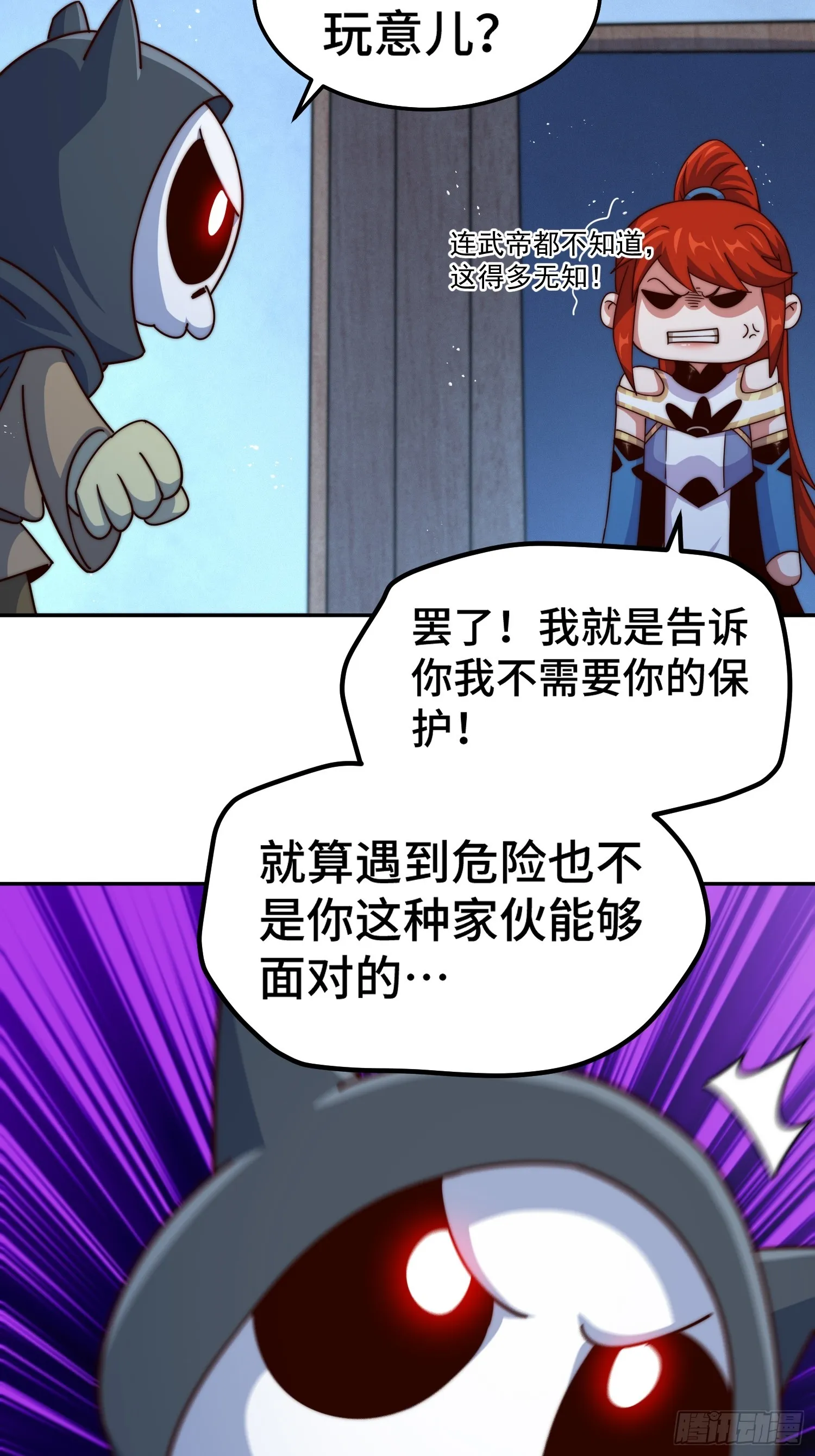 第168话 暖男的关怀 第81页