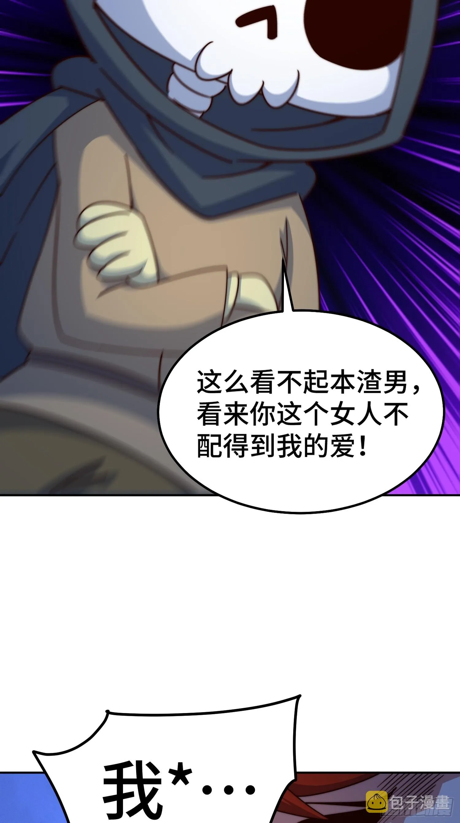 第168话 暖男的关怀 第82页