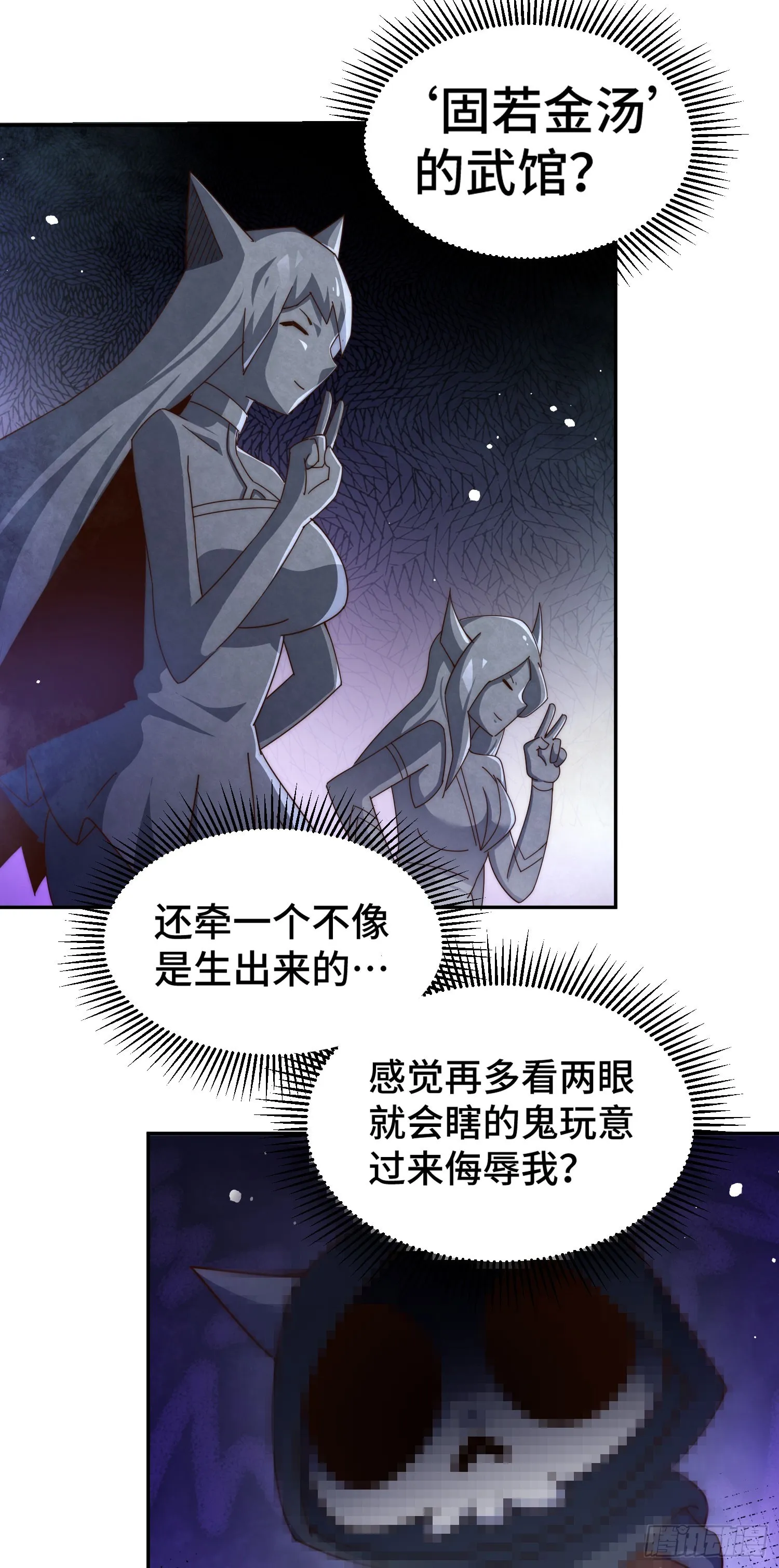 第169话 我真傻，真的 第3页