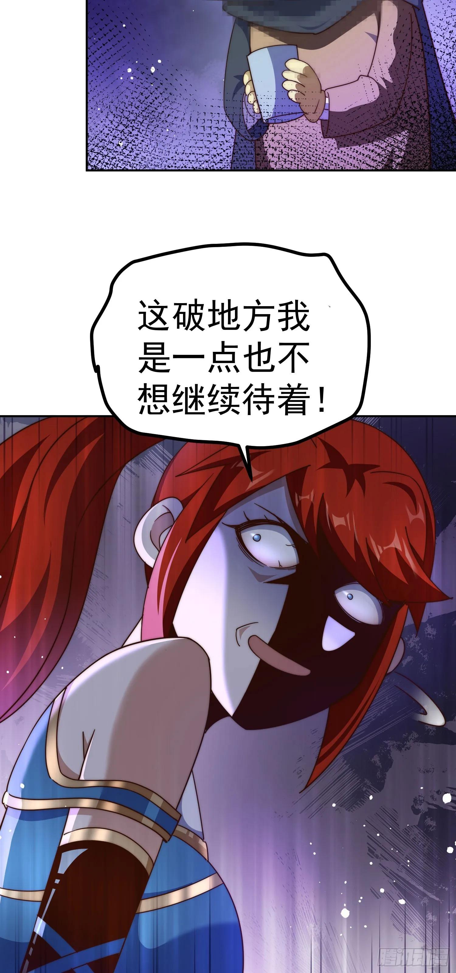 第169话 我真傻，真的 第4页