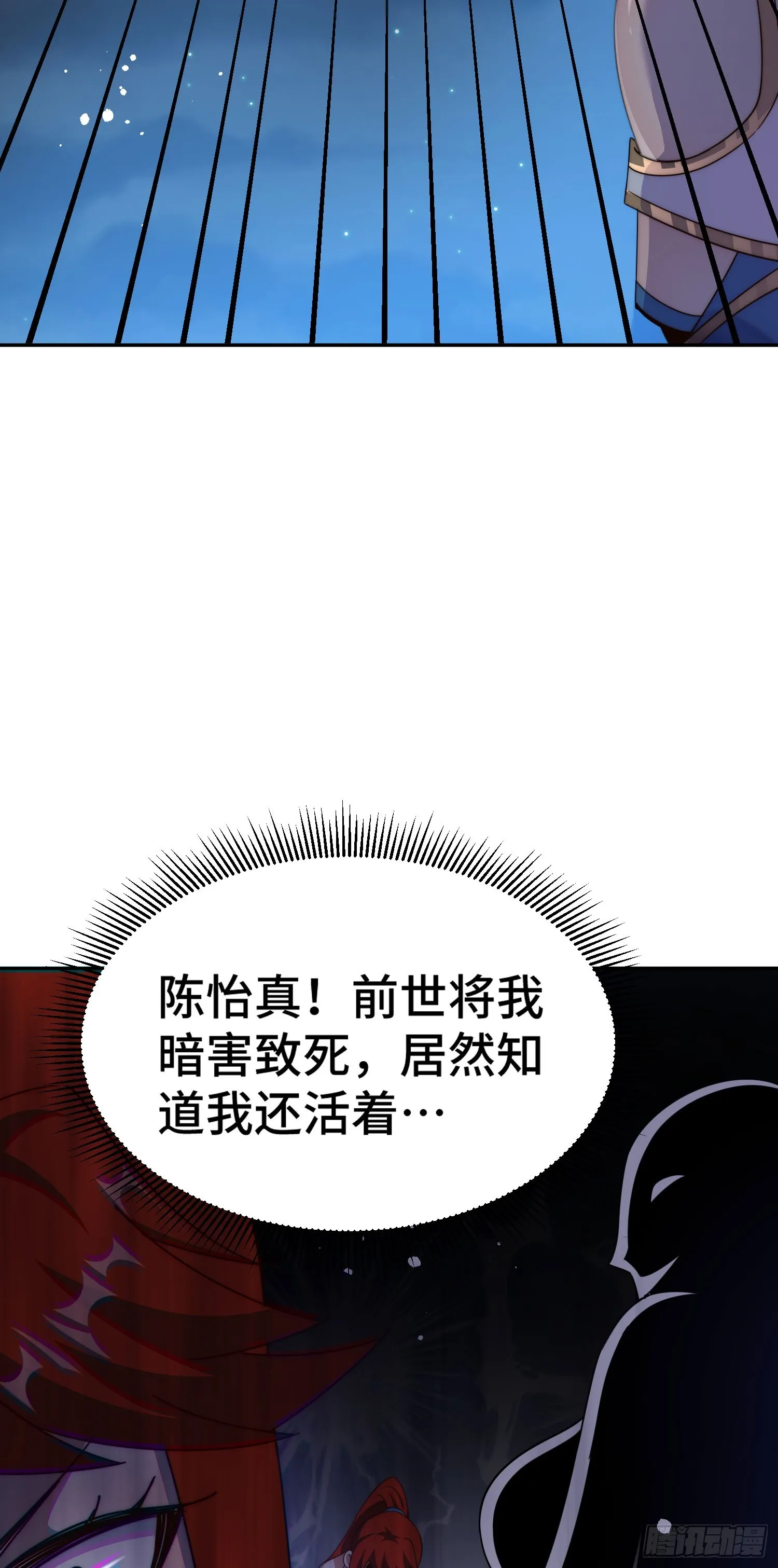 第169话 我真傻，真的 第8页