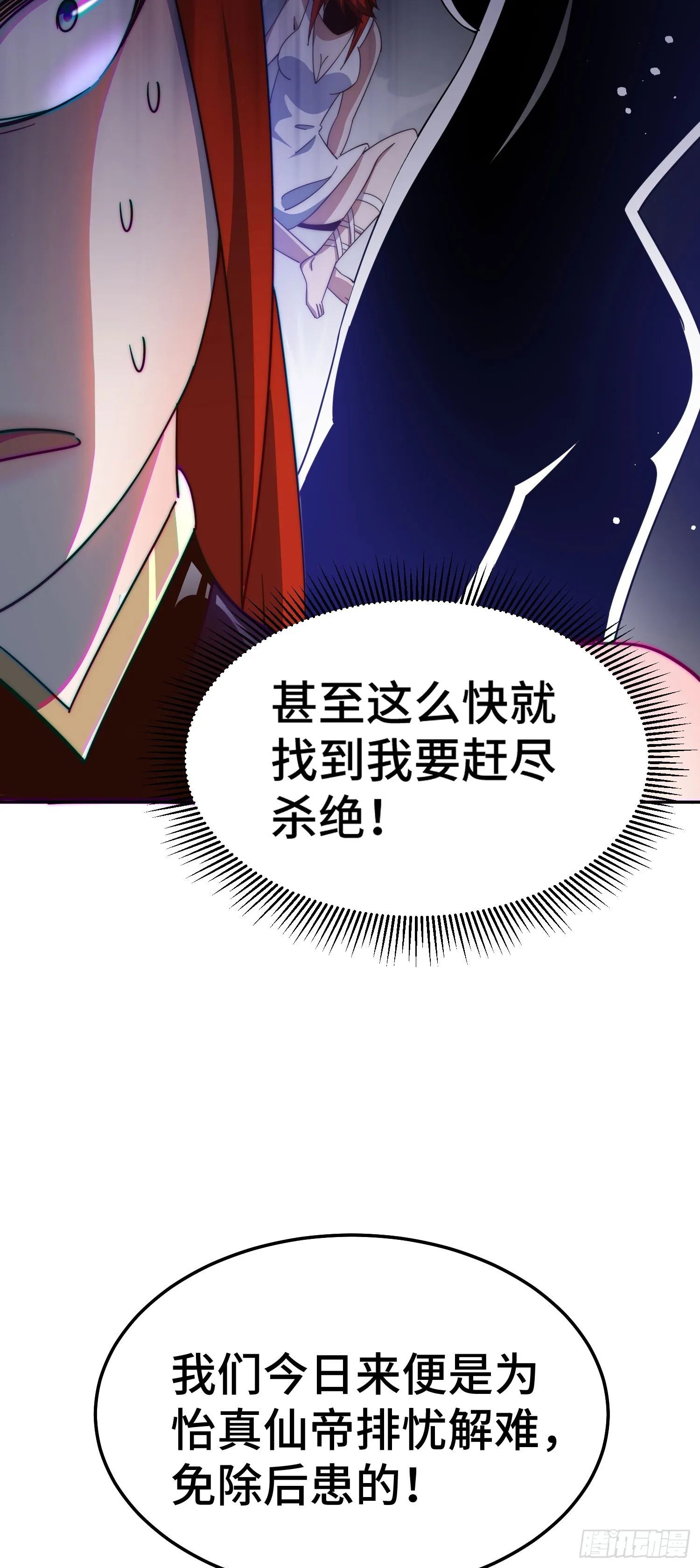 第169话 我真傻，真的 第9页