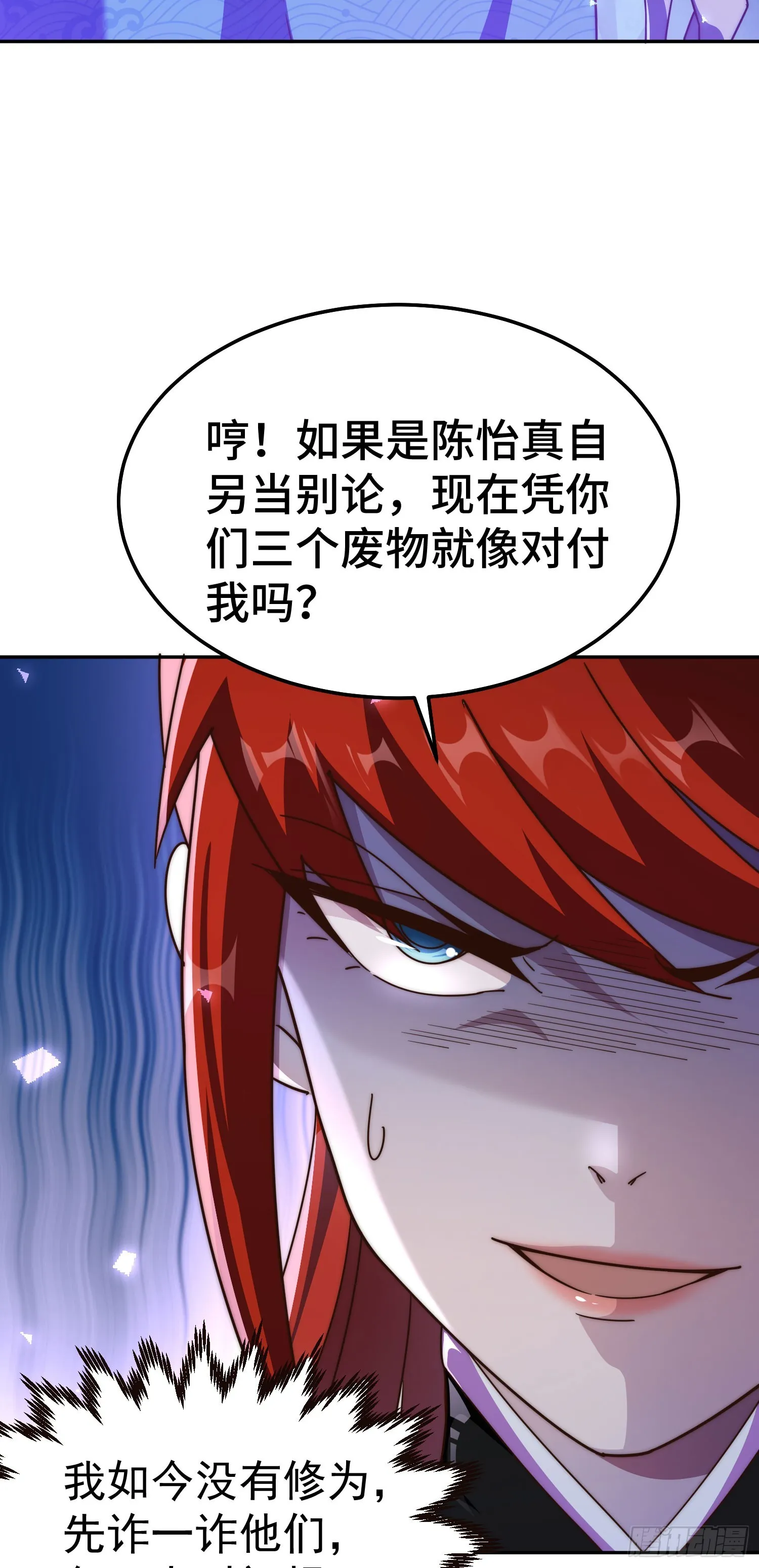 第169话 我真傻，真的 第11页