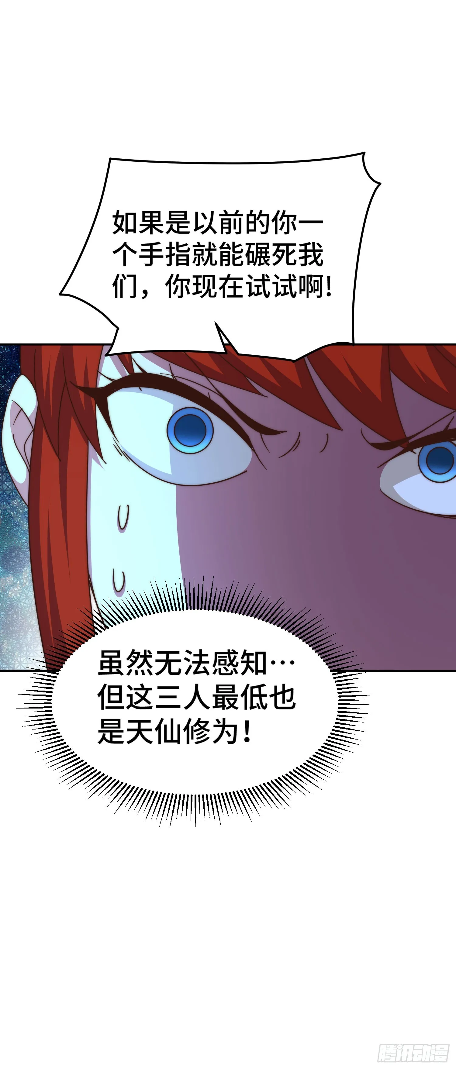 第169话 我真傻，真的 第13页