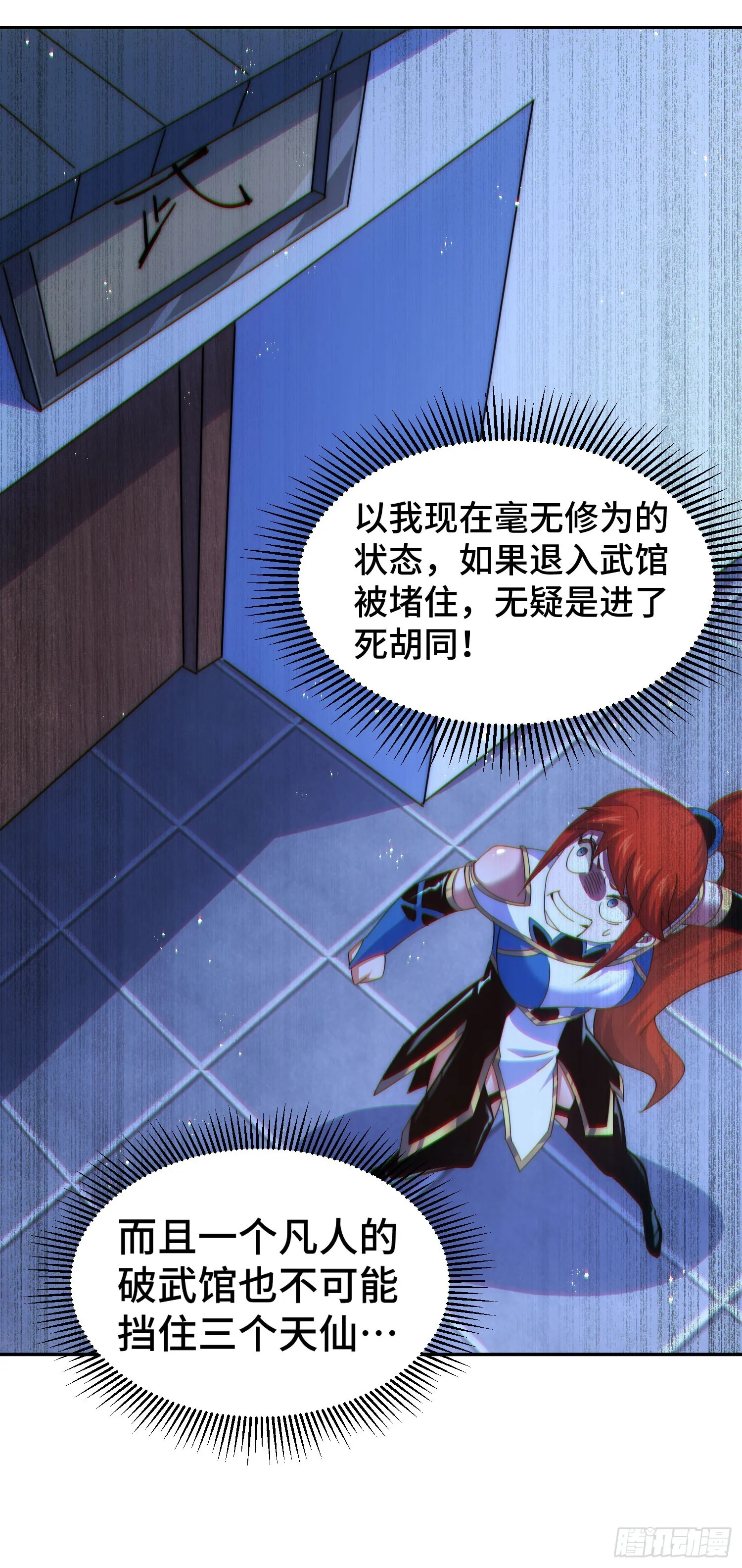 第169话 我真傻，真的 第14页