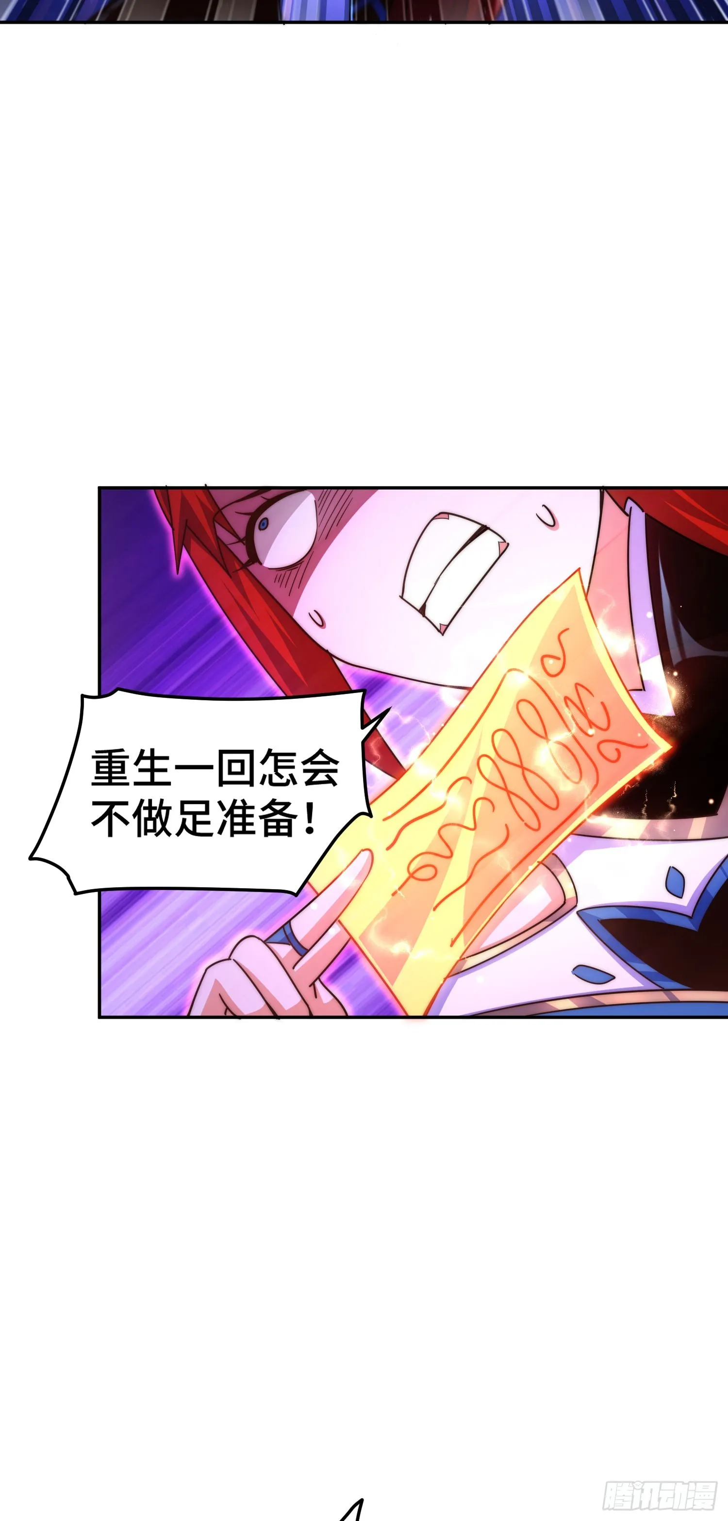 第169话 我真傻，真的 第16页