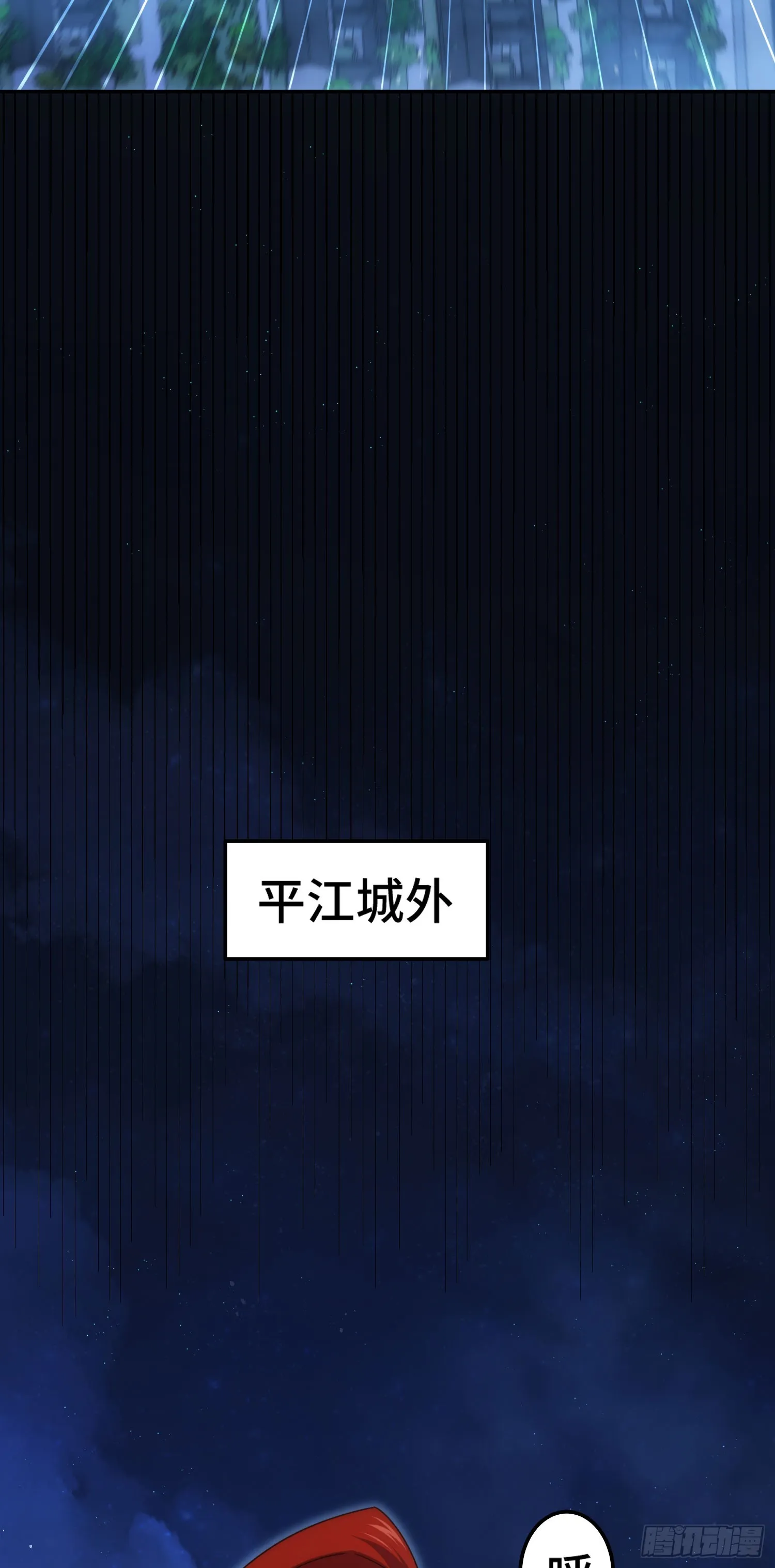 第169话 我真傻，真的 第20页