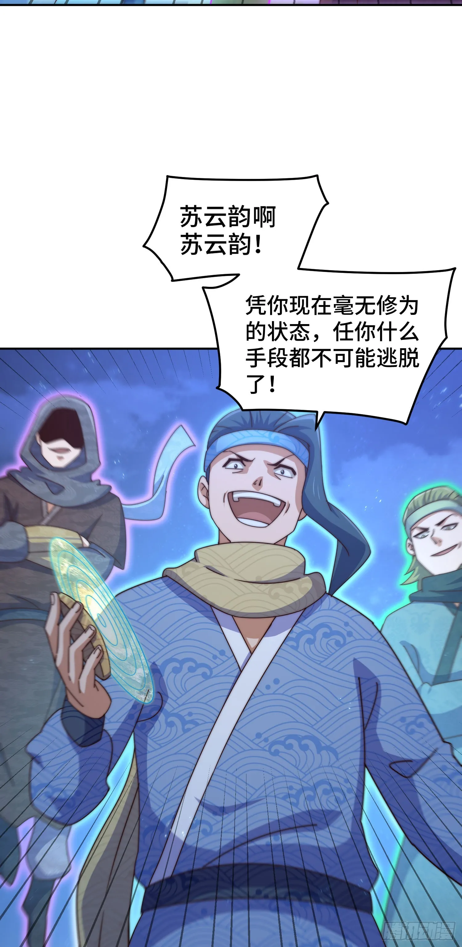 第169话 我真傻，真的 第23页