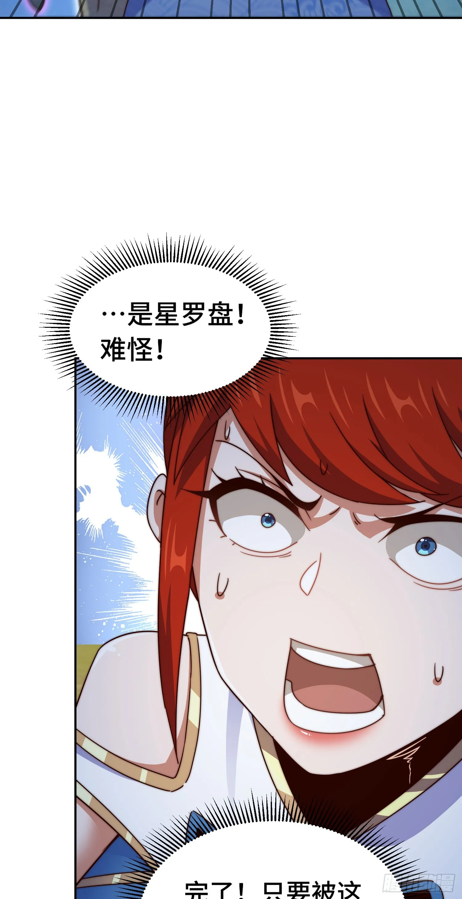 第169话 我真傻，真的 第24页