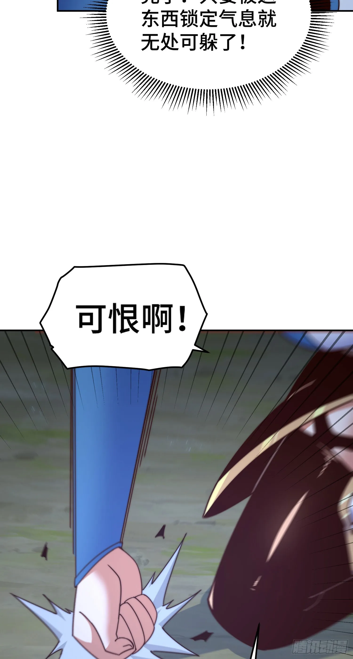 第169话 我真傻，真的 第25页