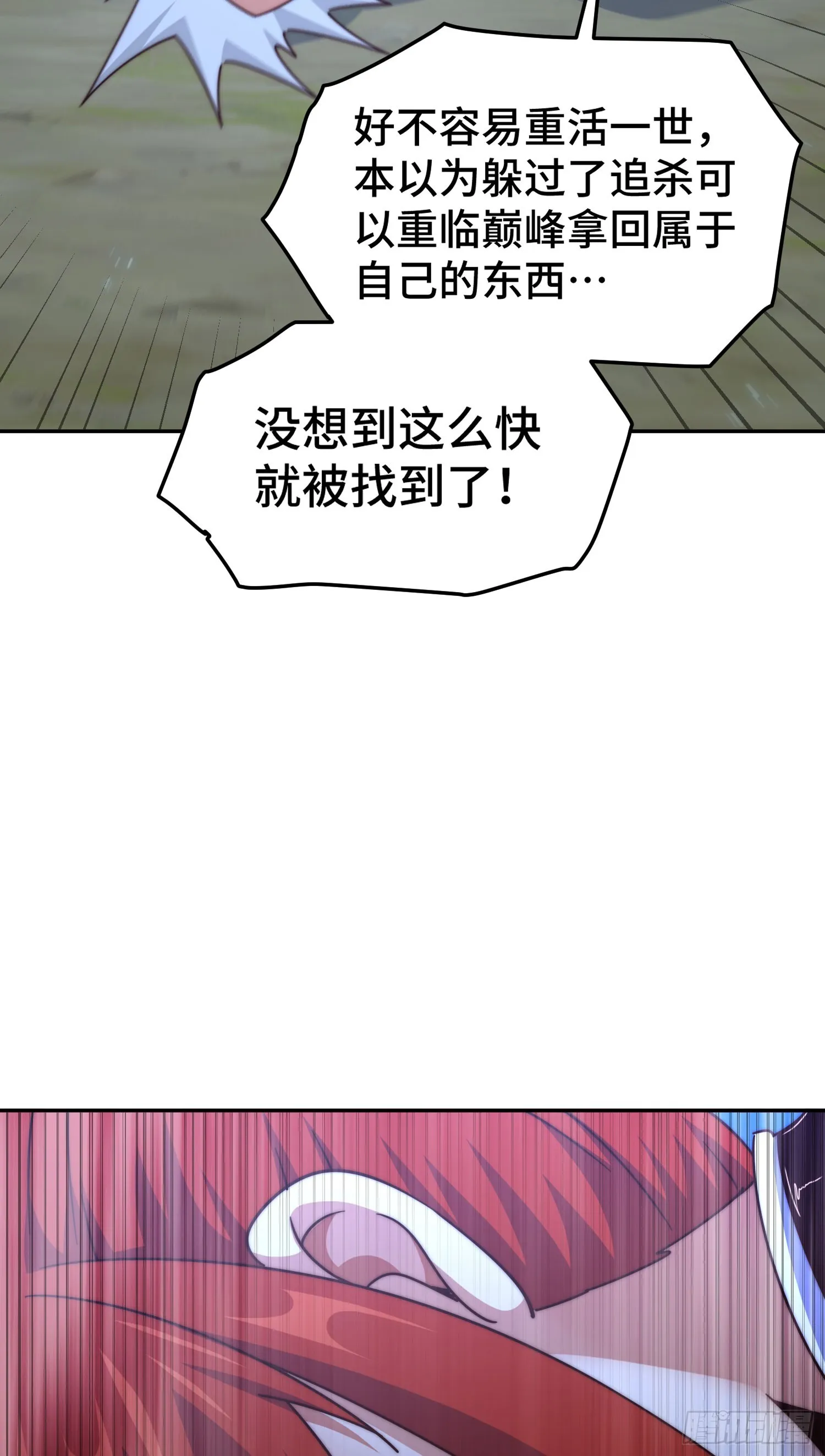 第169话 我真傻，真的 第26页