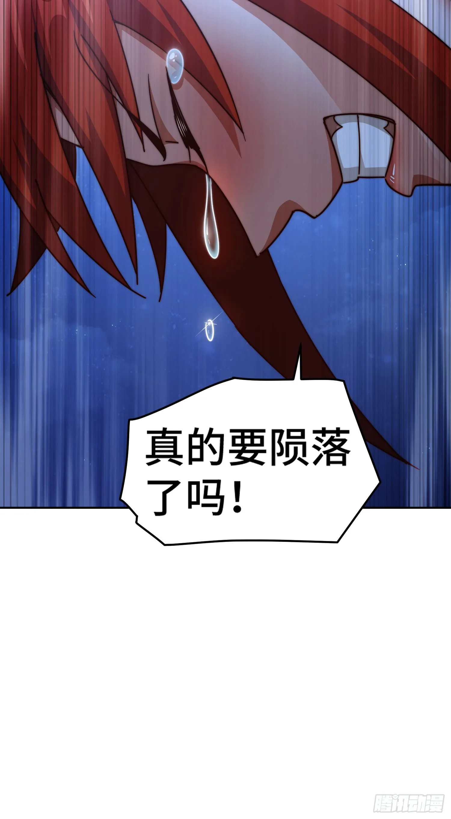 第169话 我真傻，真的 第27页